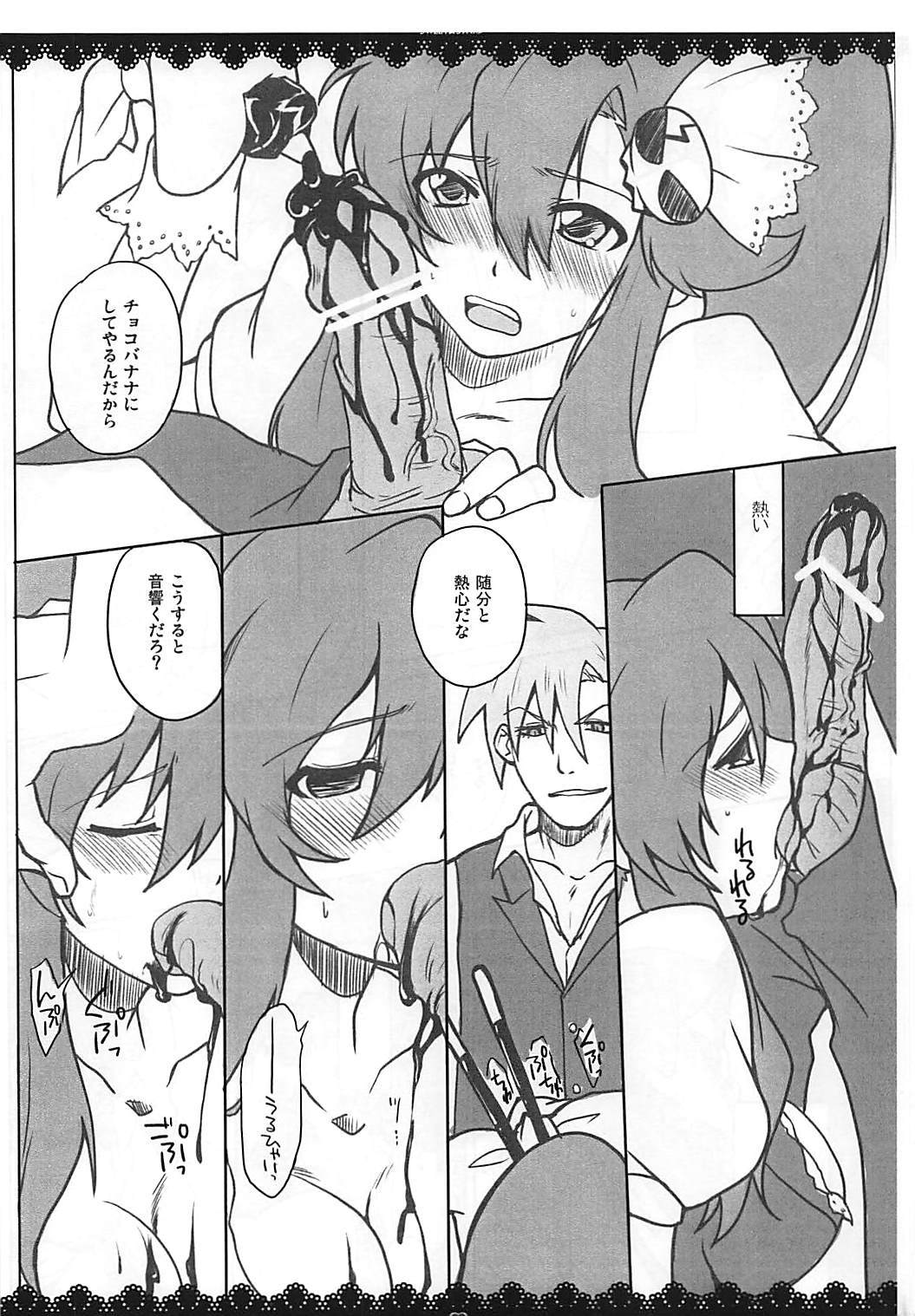 スウィートスターズ