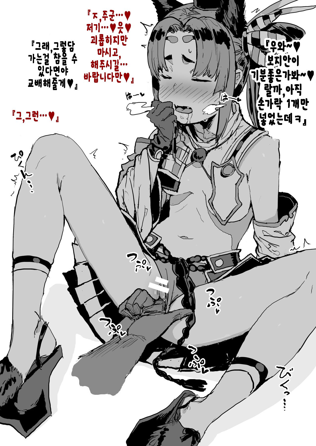 FGO風俗天 『Sカタギナ玄奘と60文光す』 25000en〜