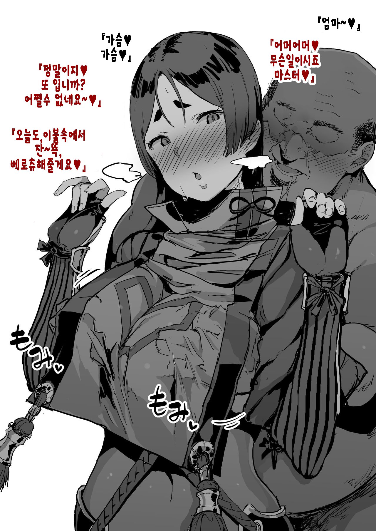 FGO風俗天 『Sカタギナ玄奘と60文光す』 25000en〜