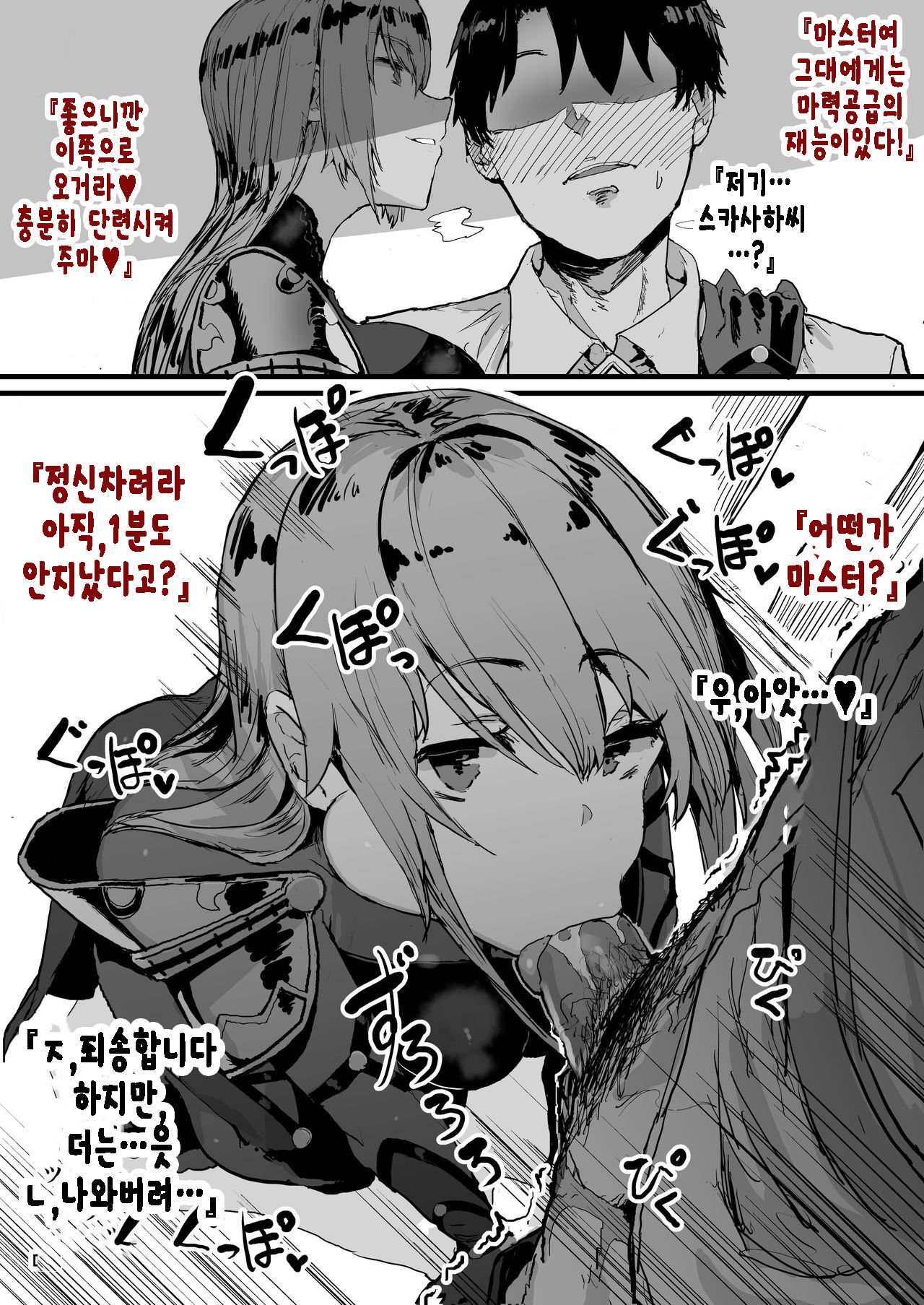 FGO風俗天 『Sカタギナ玄奘と60文光す』 25000en〜