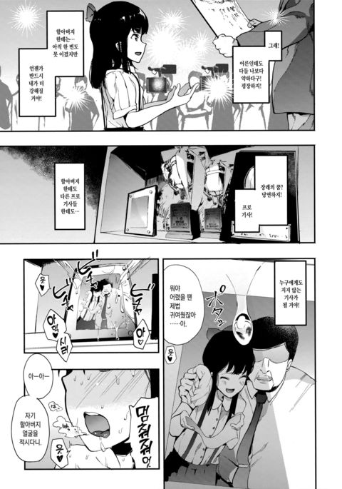 鬼の手こうへん