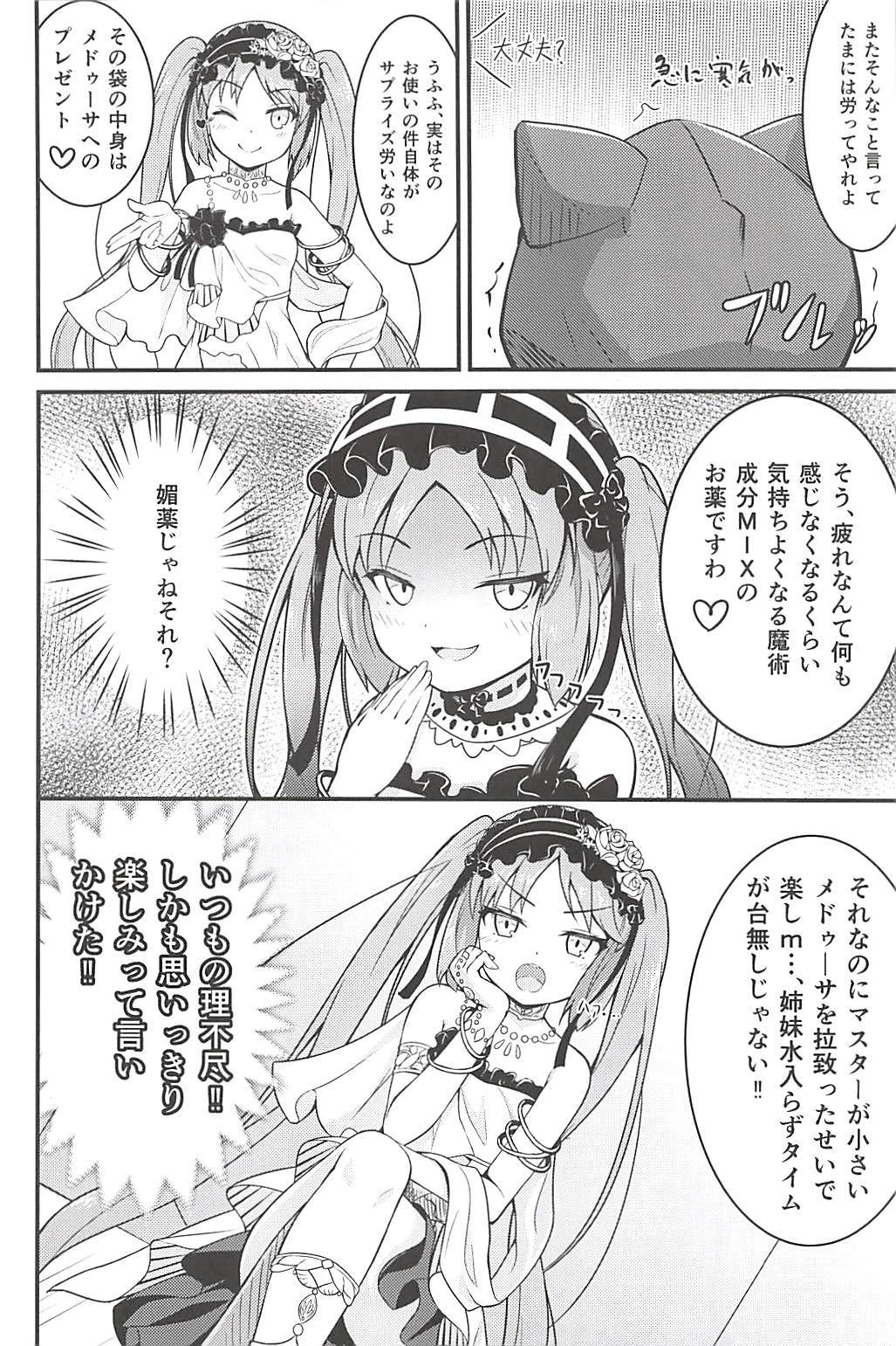 女神さまっのうおせのママに..