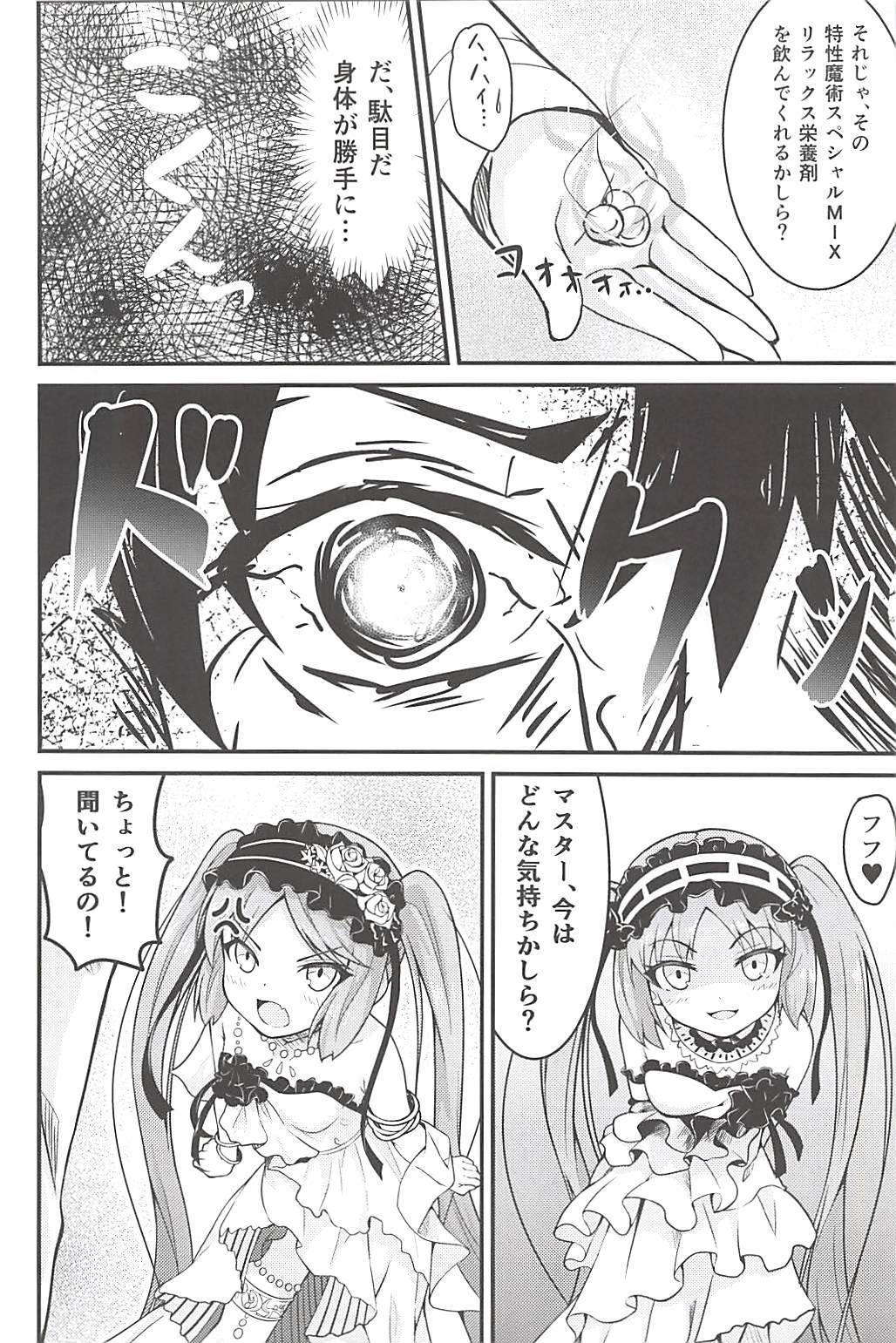 女神さまっのうおせのママに..