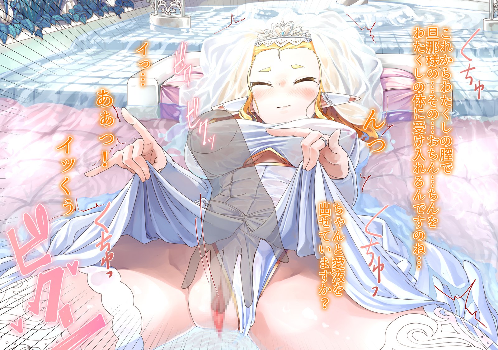 よくせいにぬれるエルフのひめぎみ