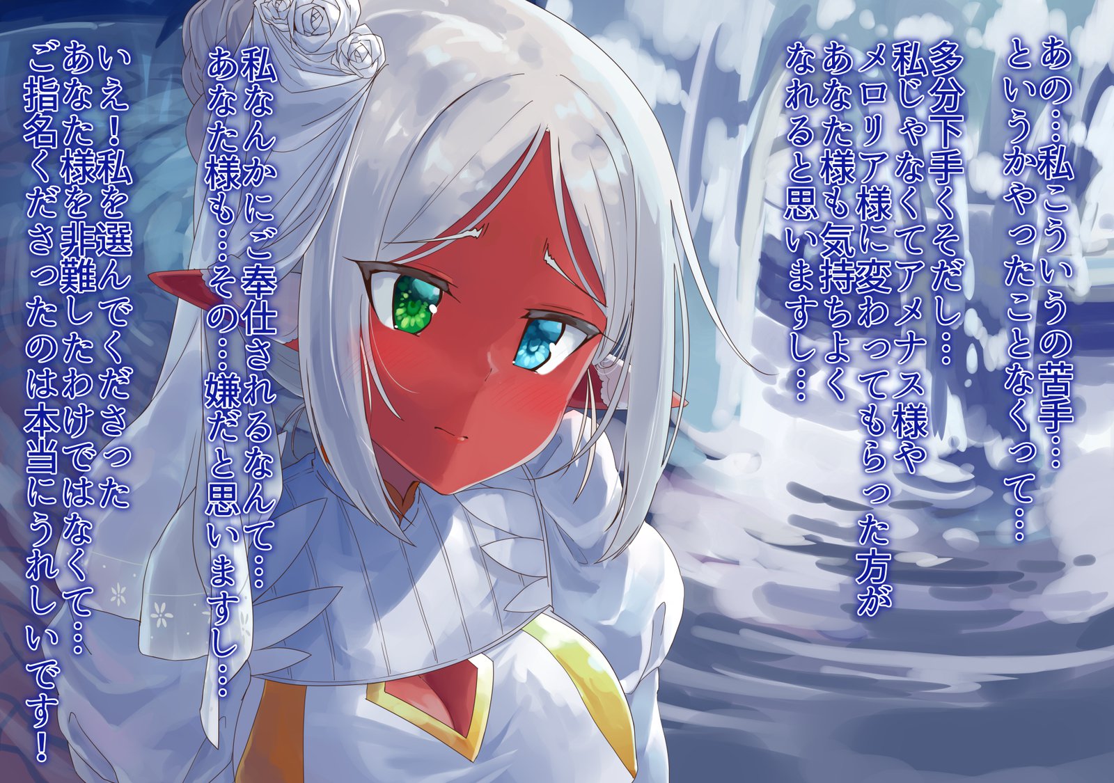 よくせいにぬれるエルフのひめぎみ