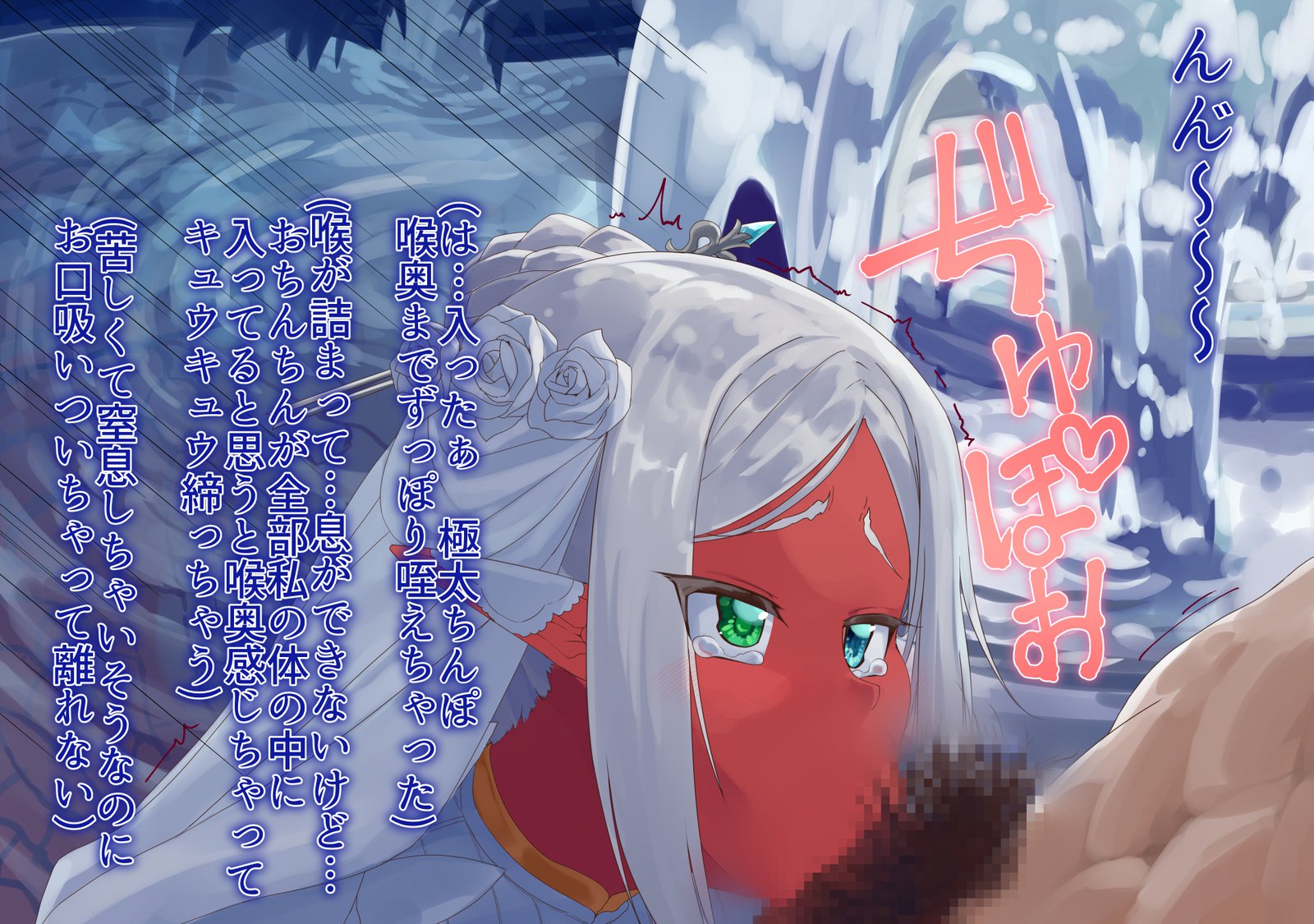 よくせいにぬれるエルフのひめぎみ