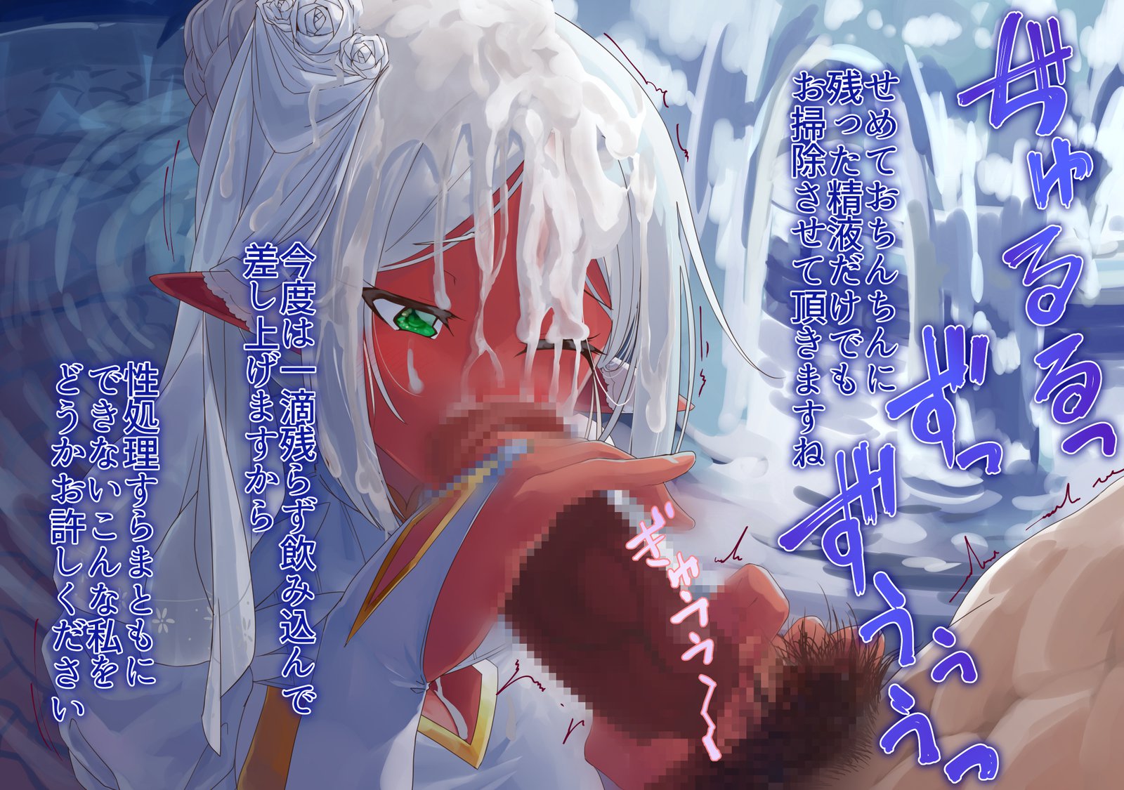 よくせいにぬれるエルフのひめぎみ