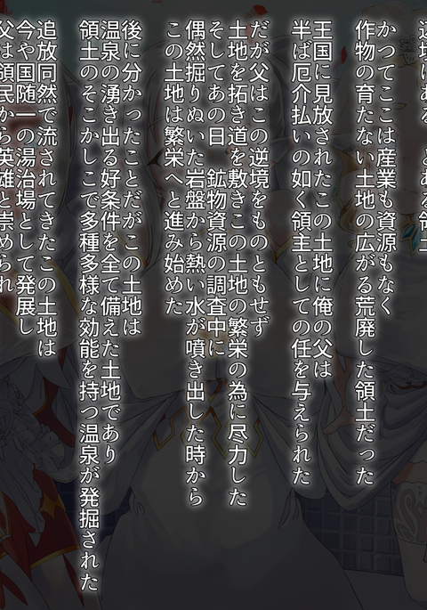 よくせいにぬれるエルフのひめぎみ