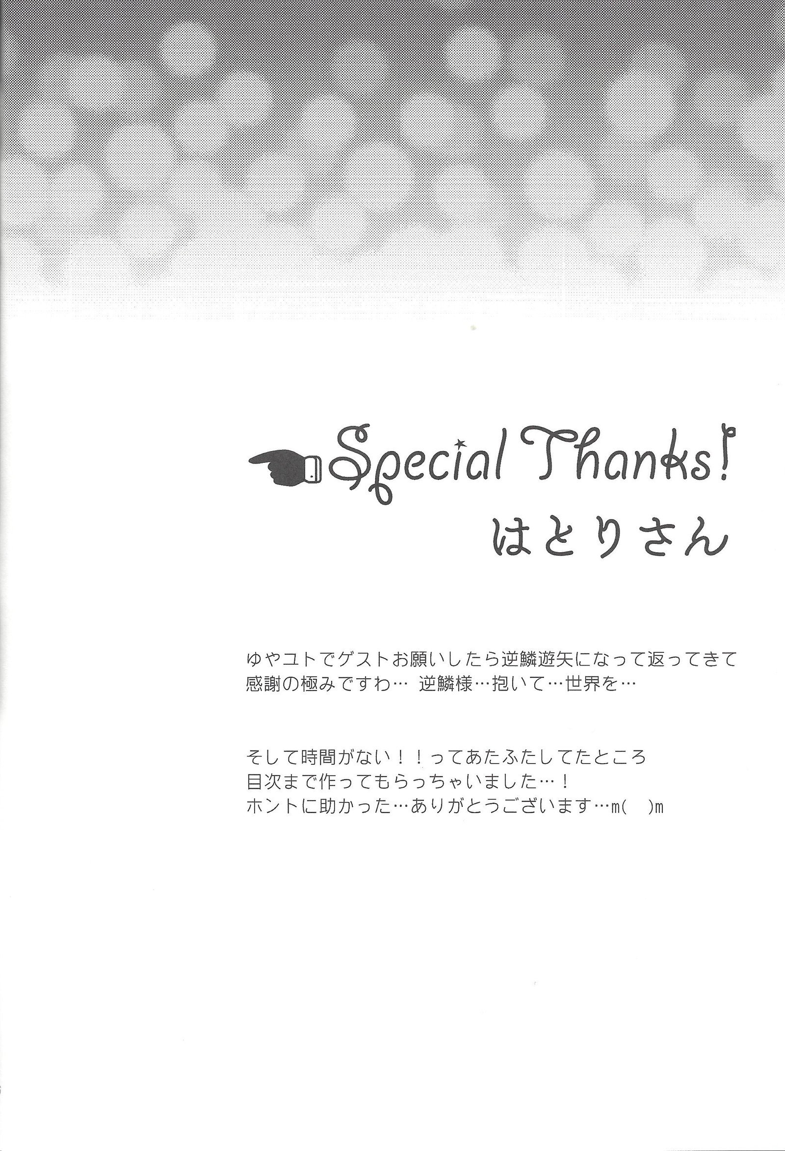 4ジゲンセクス！