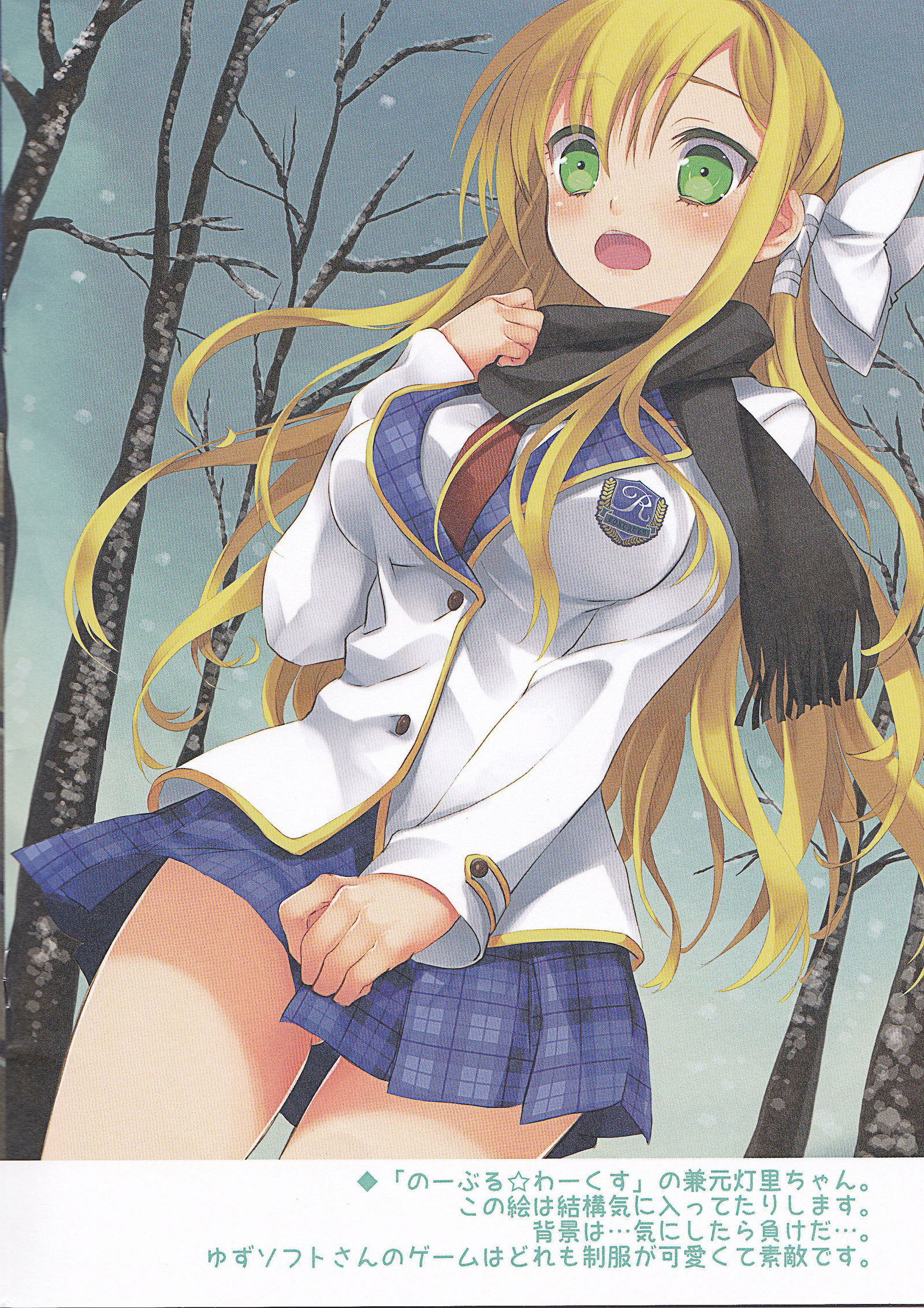 柚子パラマトメ