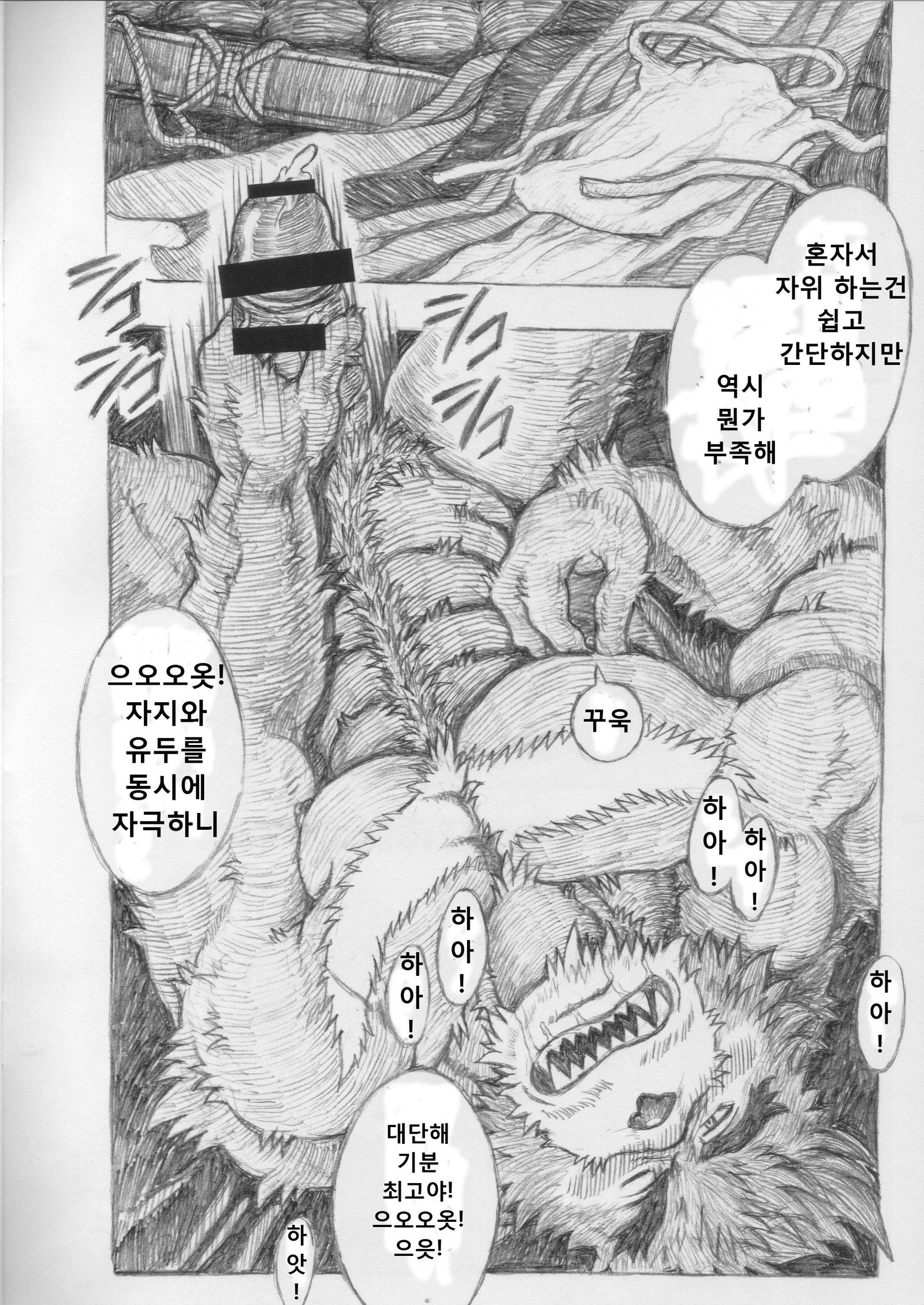 熊徹ラクガキボン