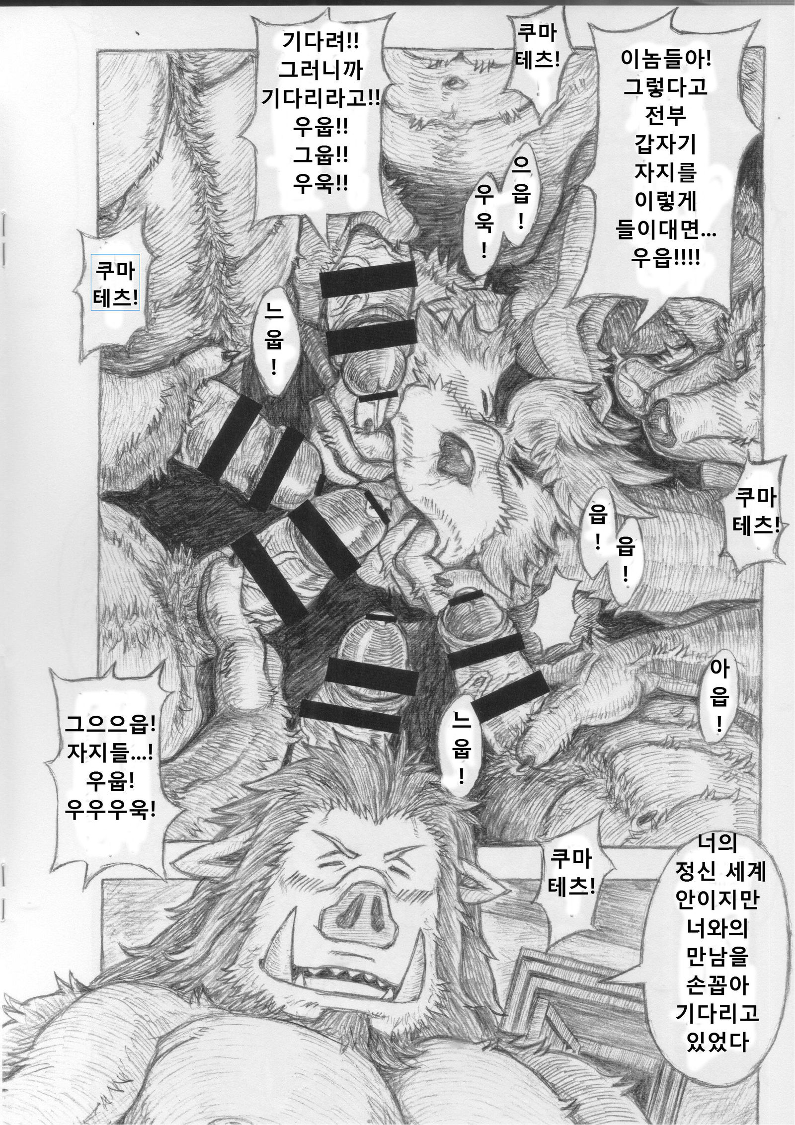熊徹ラクガキボン