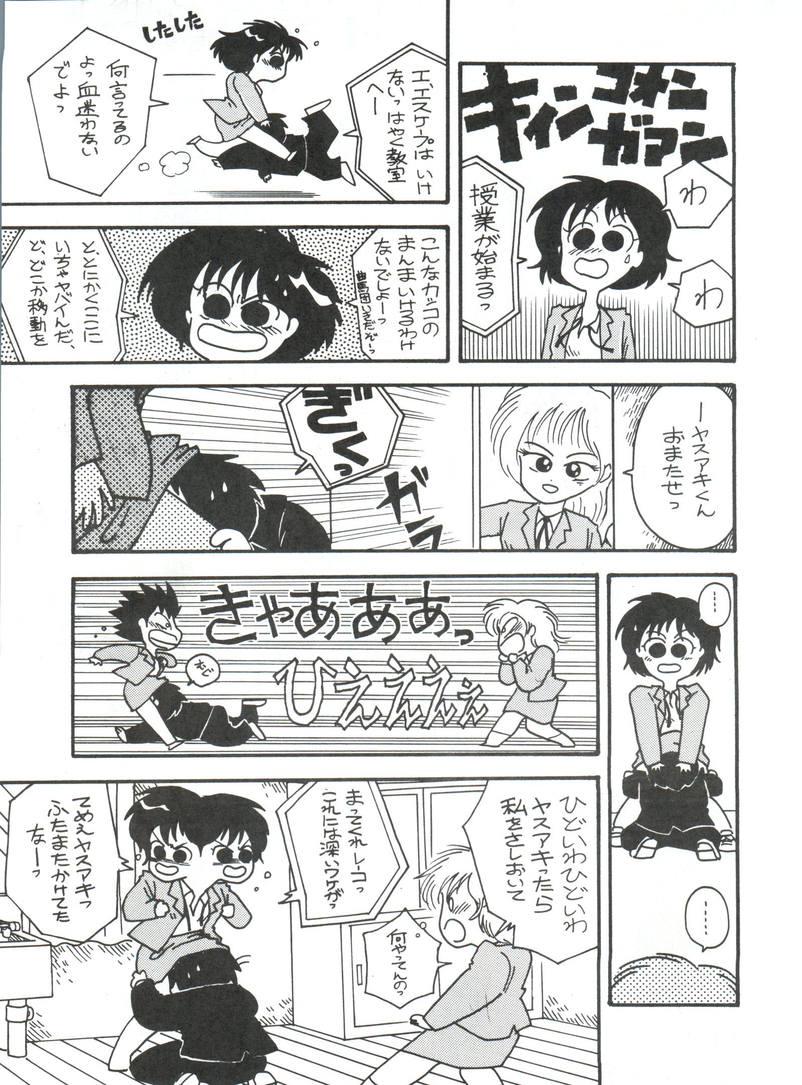 とっぱつやまいづき美少女本3