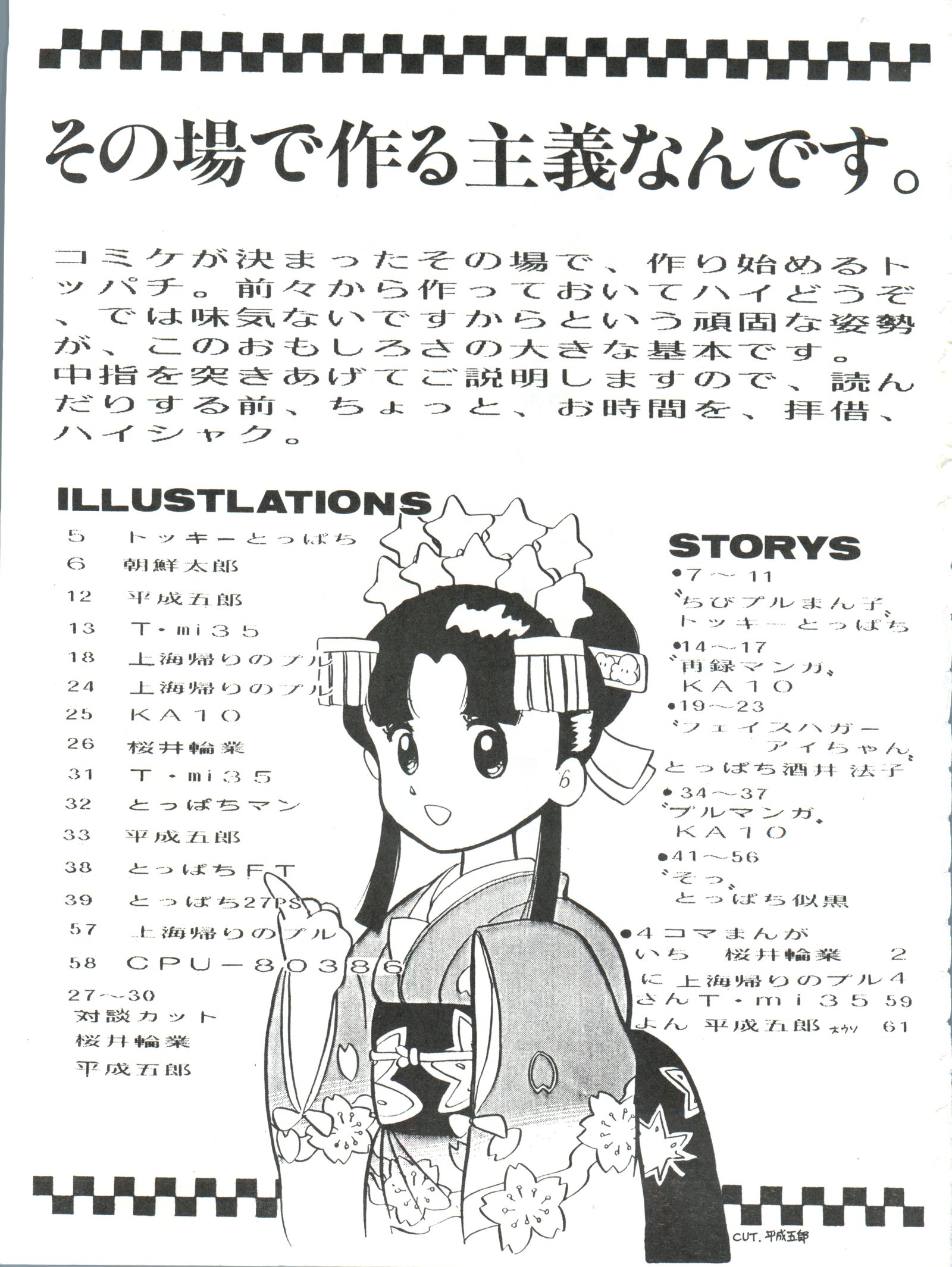 とっぱつやまいづき美少女本3