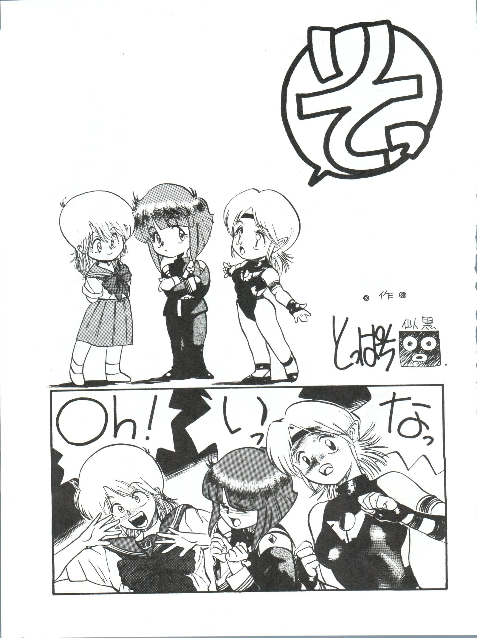 とっぱつやまいづき美少女本3