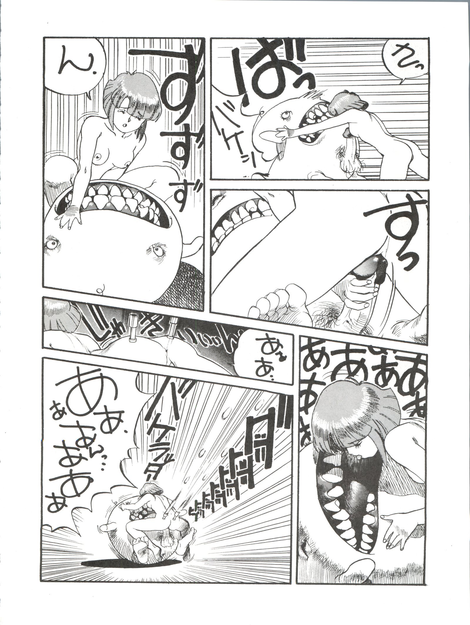 とっぱつやまいづき美少女本3