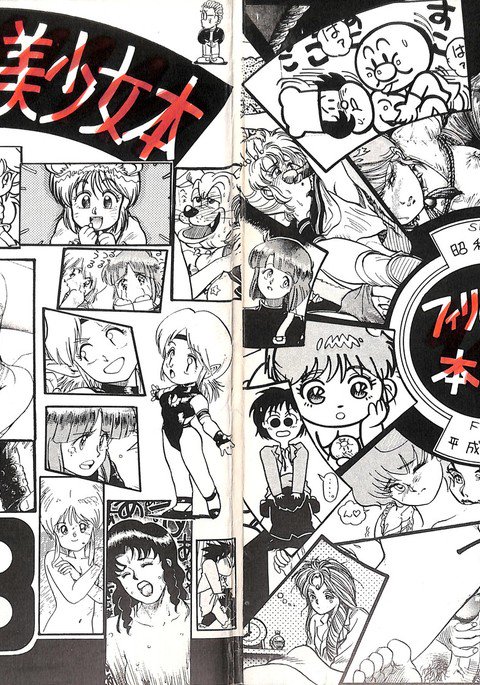 とっぱつやまいづき美少女本3