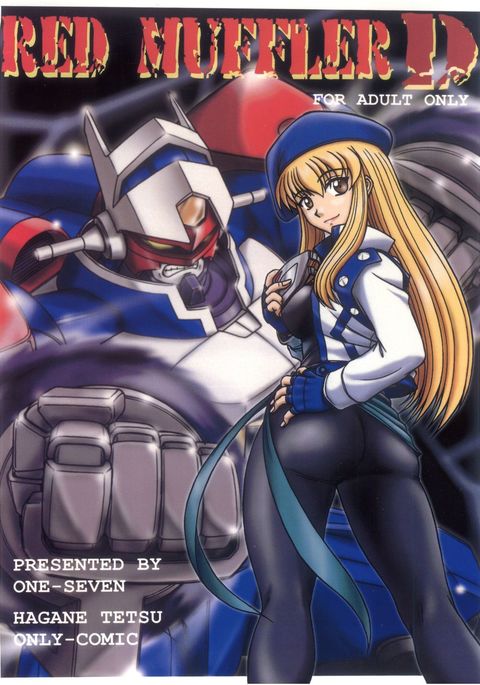 レッドマフラーD