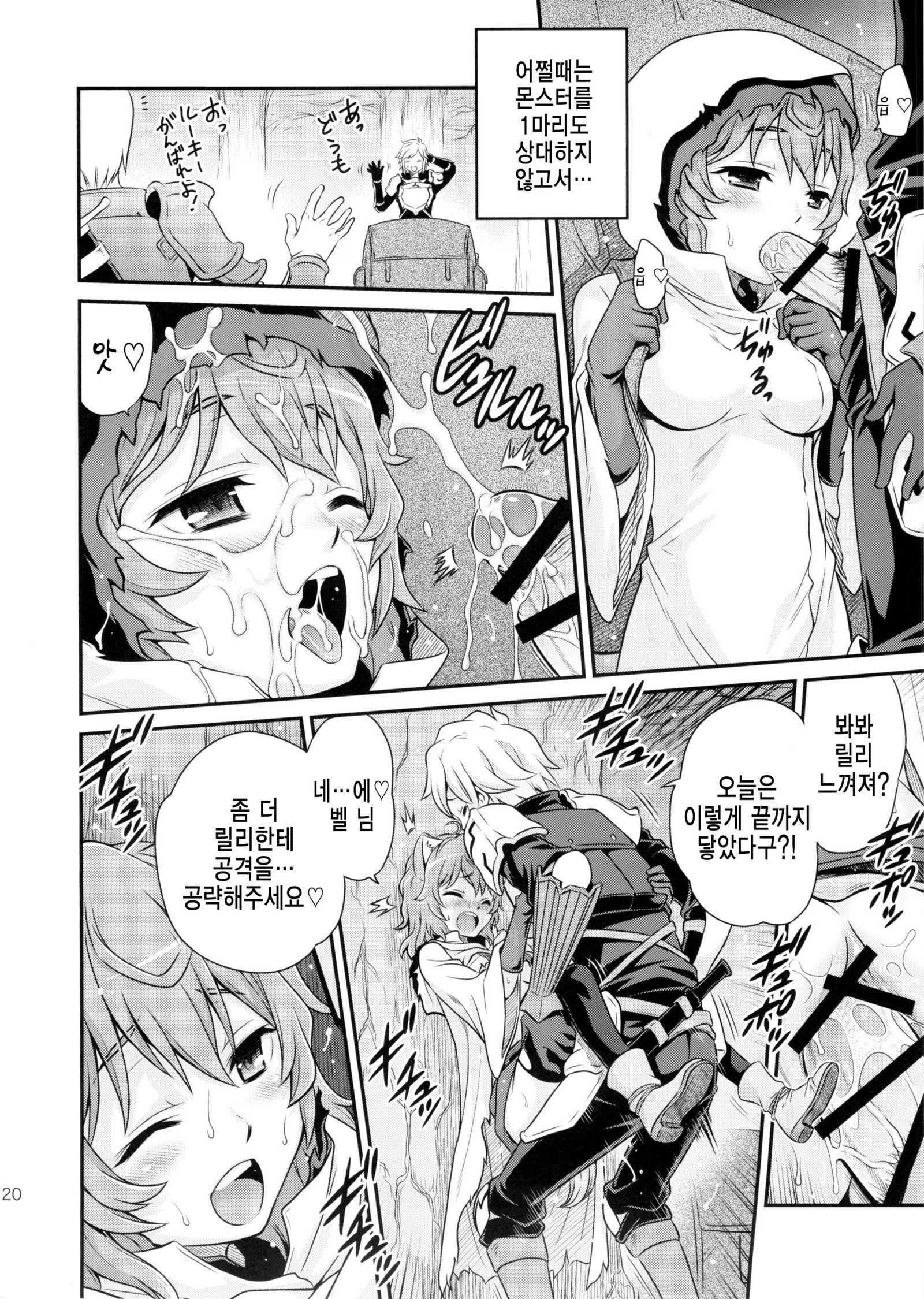 リリニおまかせダンジョン!!