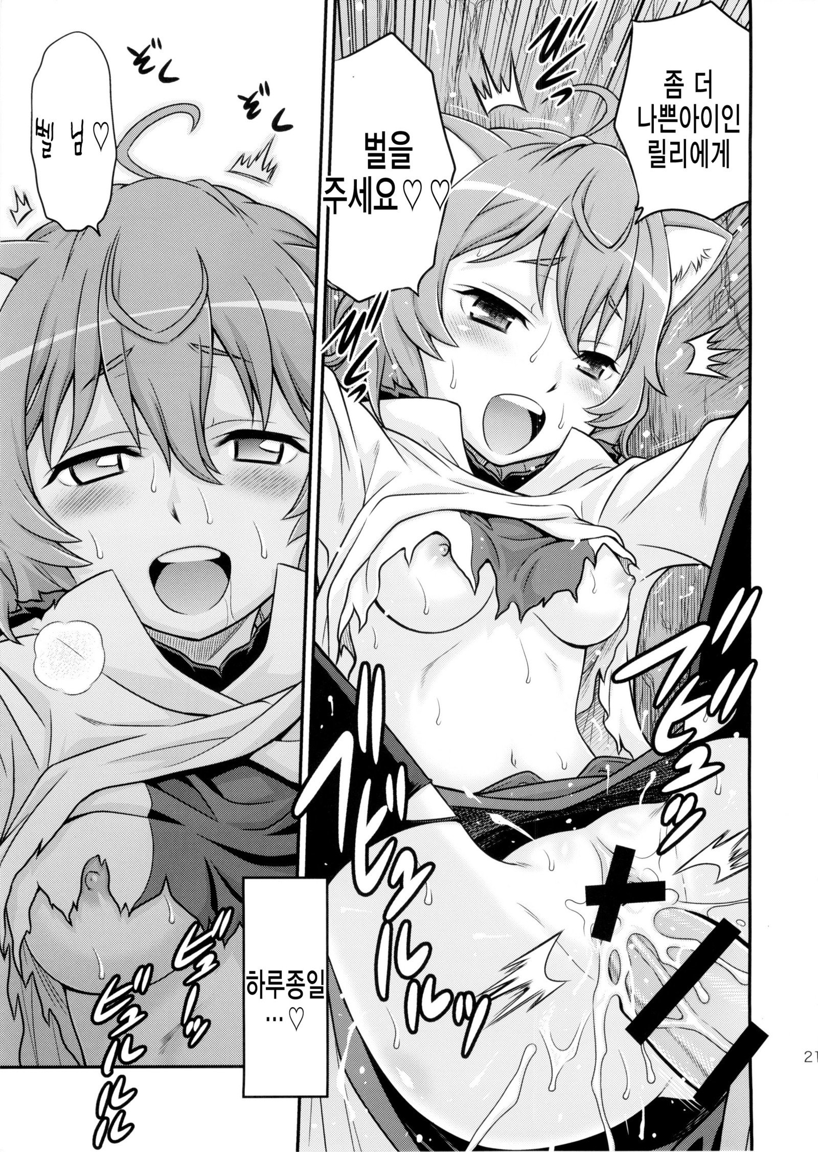 リリニおまかせダンジョン!!