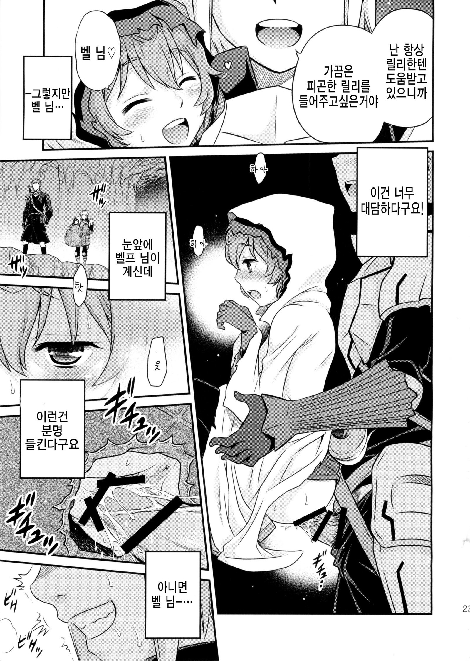 リリニおまかせダンジョン!!