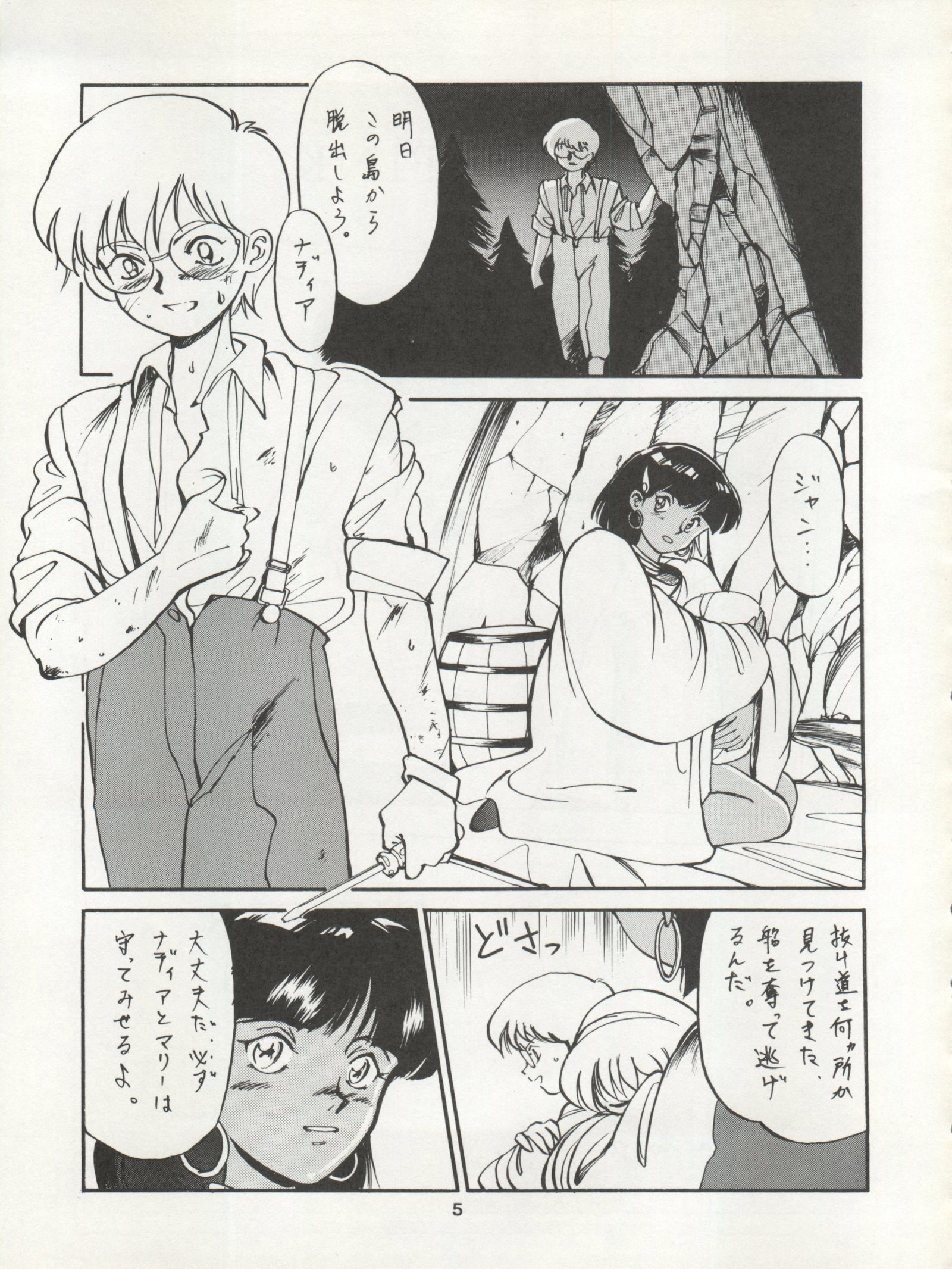 ナディアがすきですきで