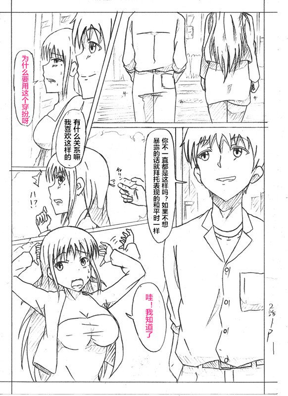 女の秘密（潜水员汉化）