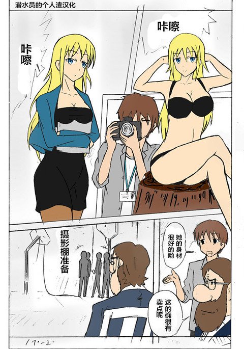 女の秘密（潜水员汉化）