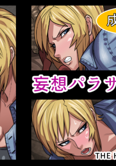 ムーソウ寄生虫