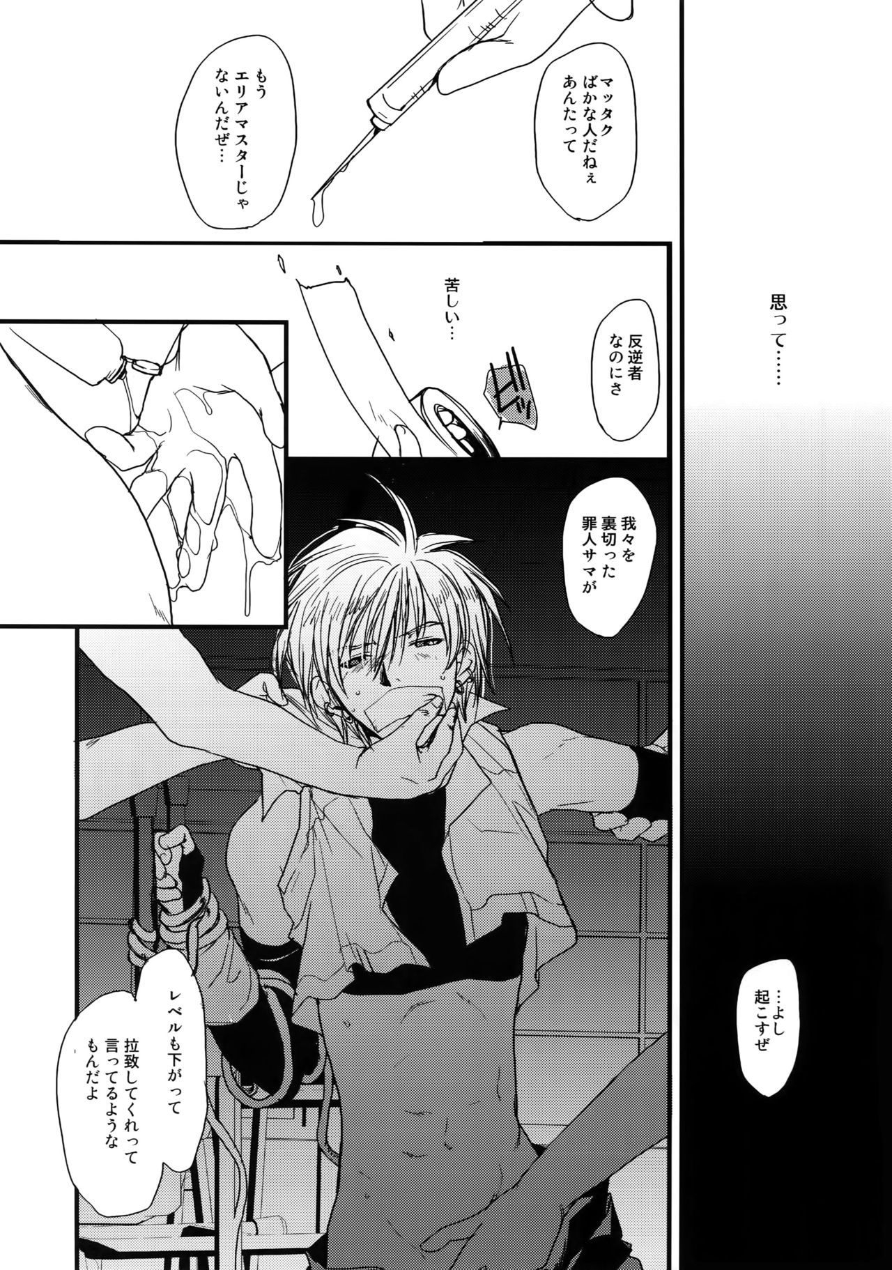 GHDCラッシュヘン2（ゲーマーズヘブン！