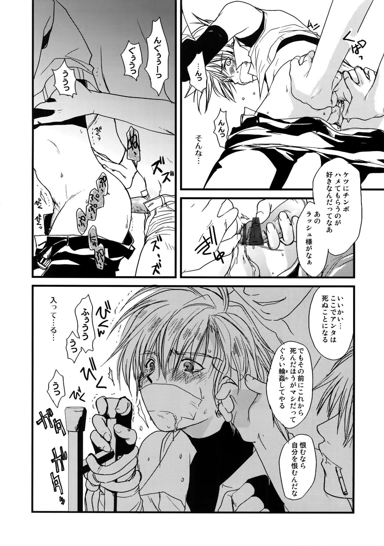 GHDCラッシュヘン2（ゲーマーズヘブン！