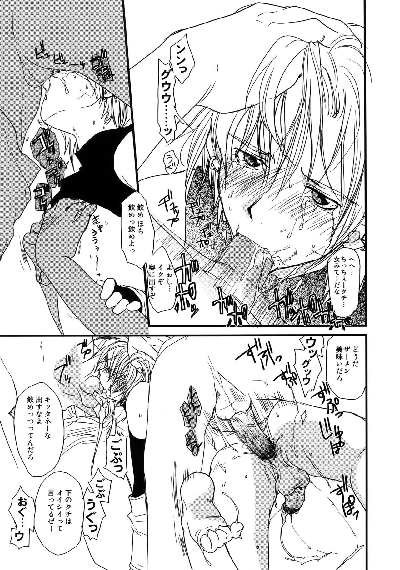 GHDCラッシュヘン2（ゲーマーズヘブン！