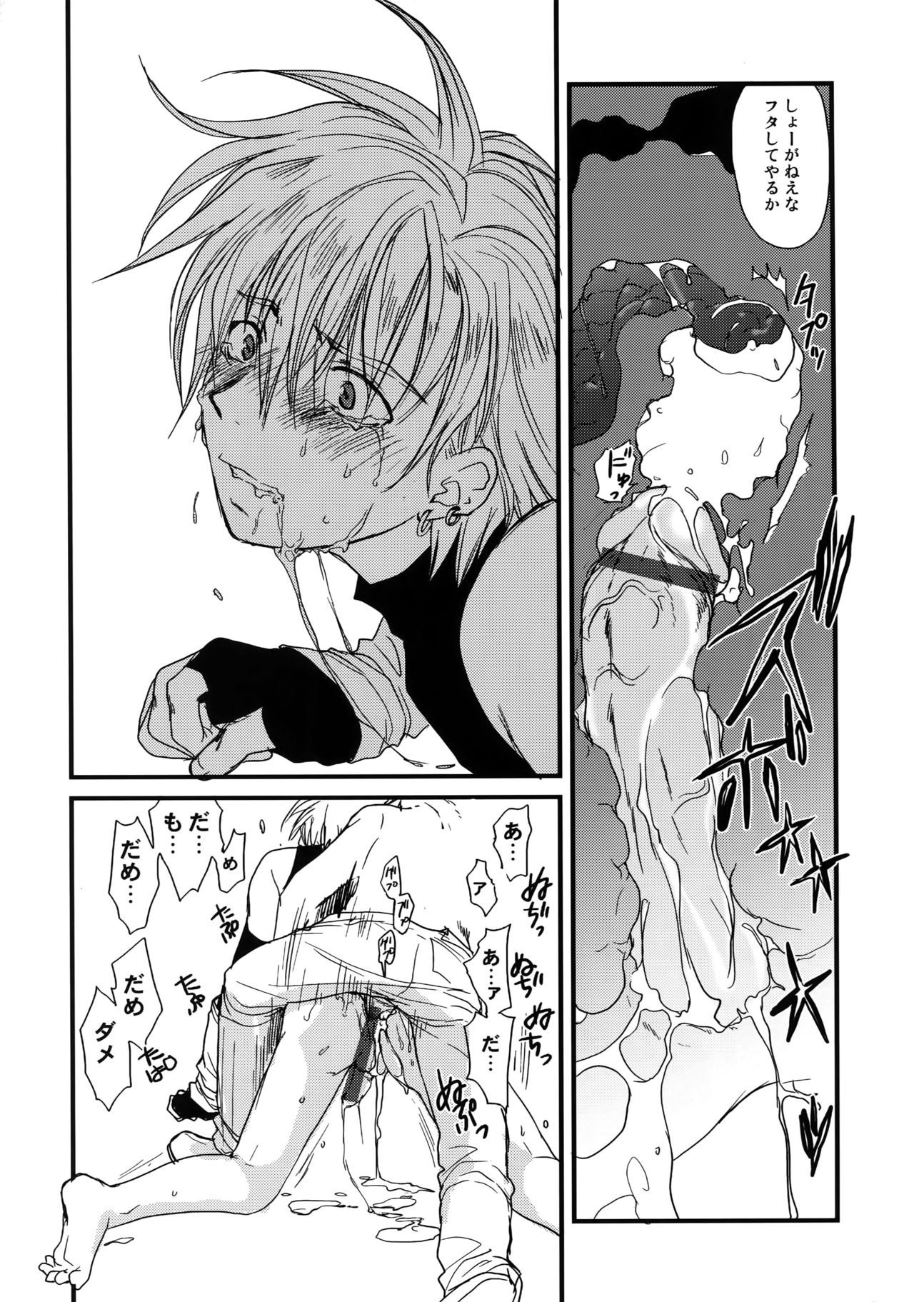 GHDCラッシュヘン2（ゲーマーズヘブン！