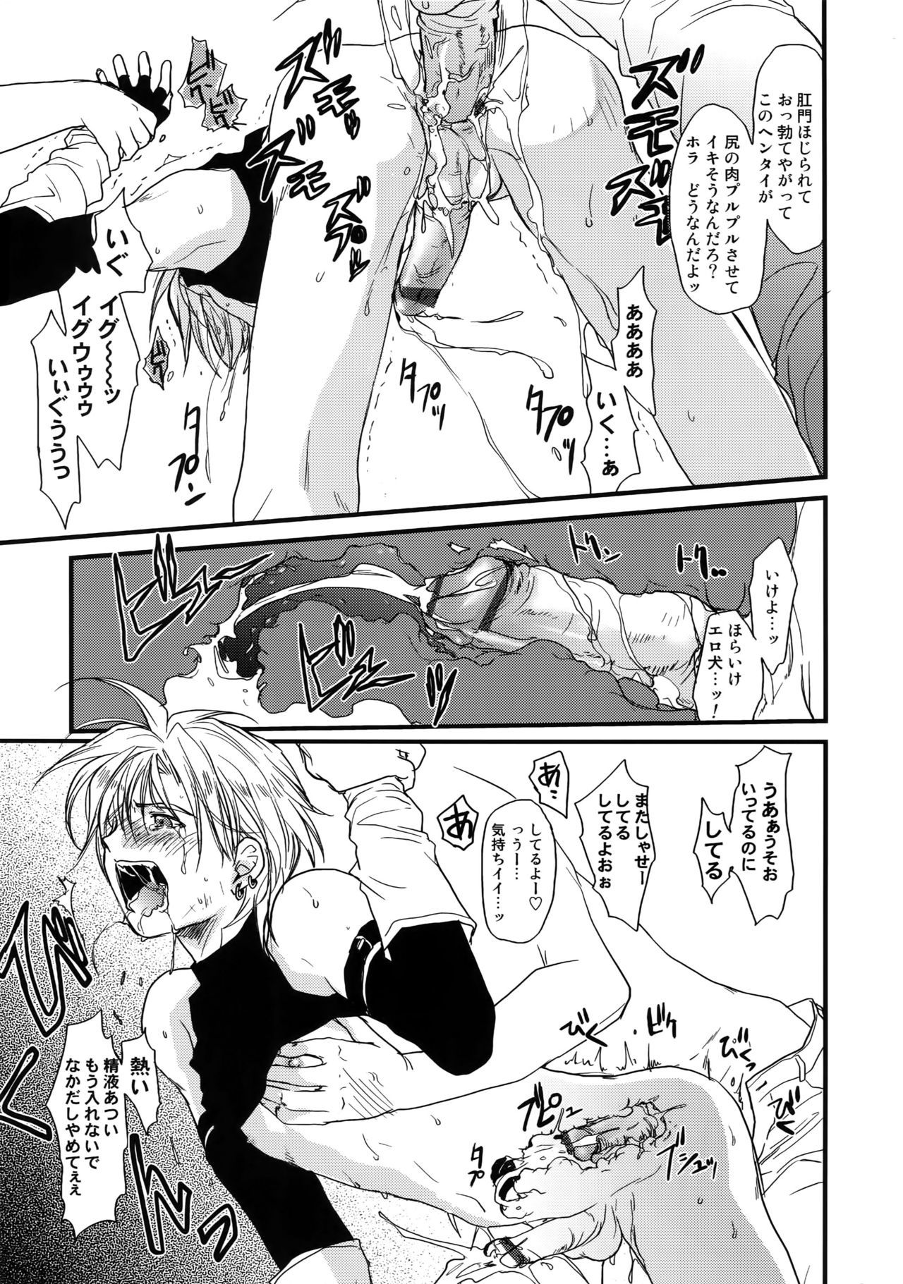 GHDCラッシュヘン2（ゲーマーズヘブン！