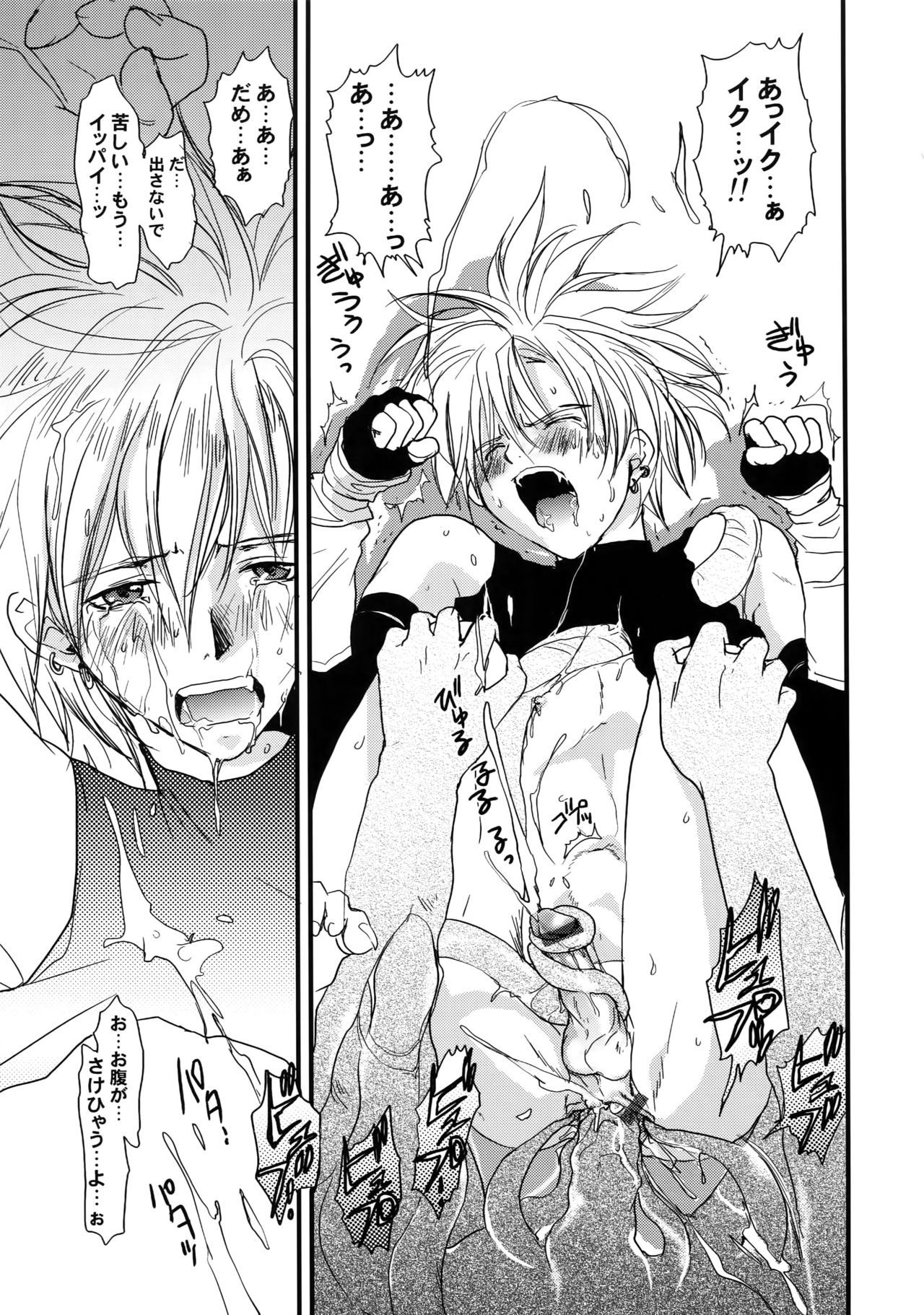 GHDCラッシュヘン2（ゲーマーズヘブン！