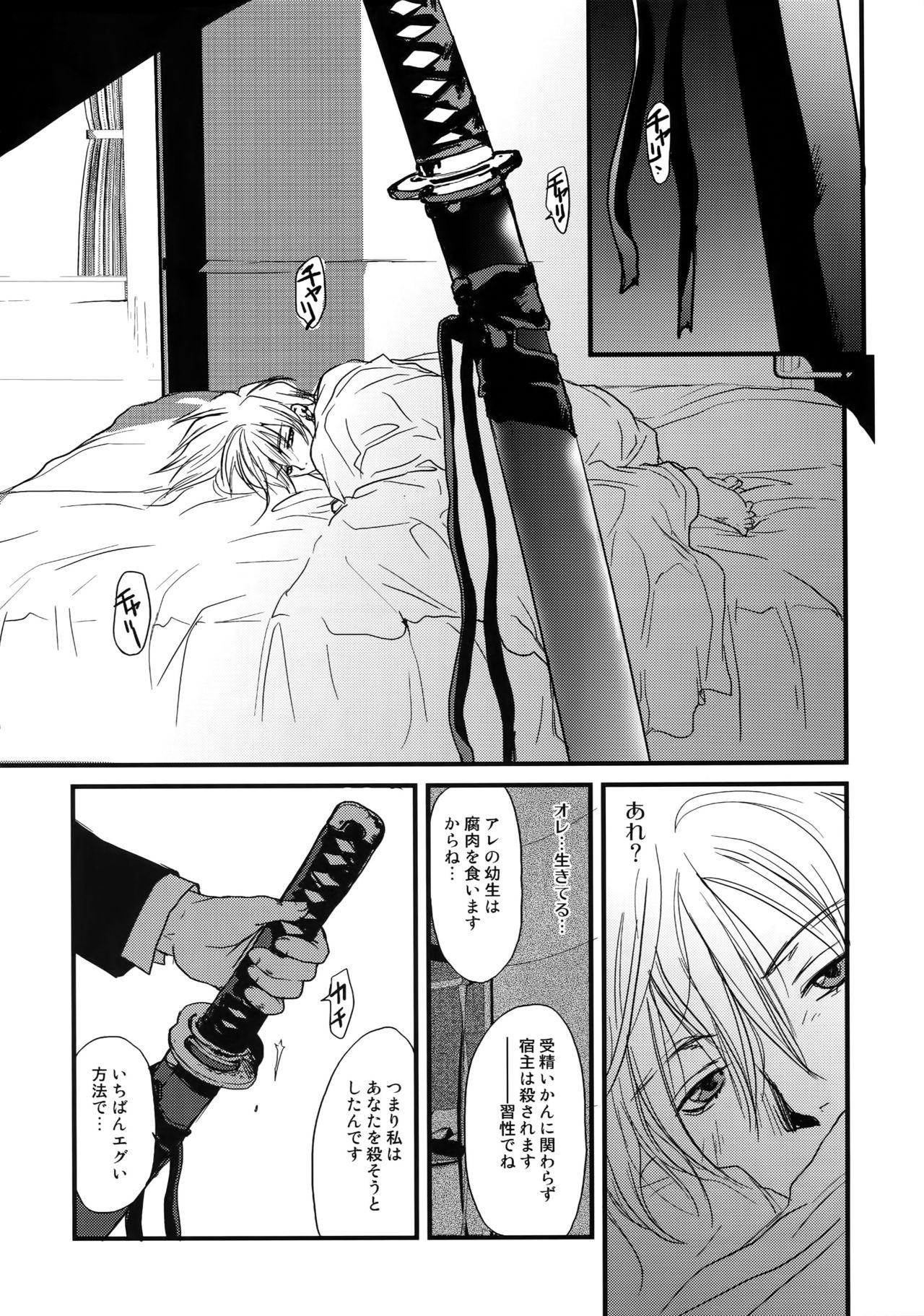 GHDCラッシュヘン2（ゲーマーズヘブン！