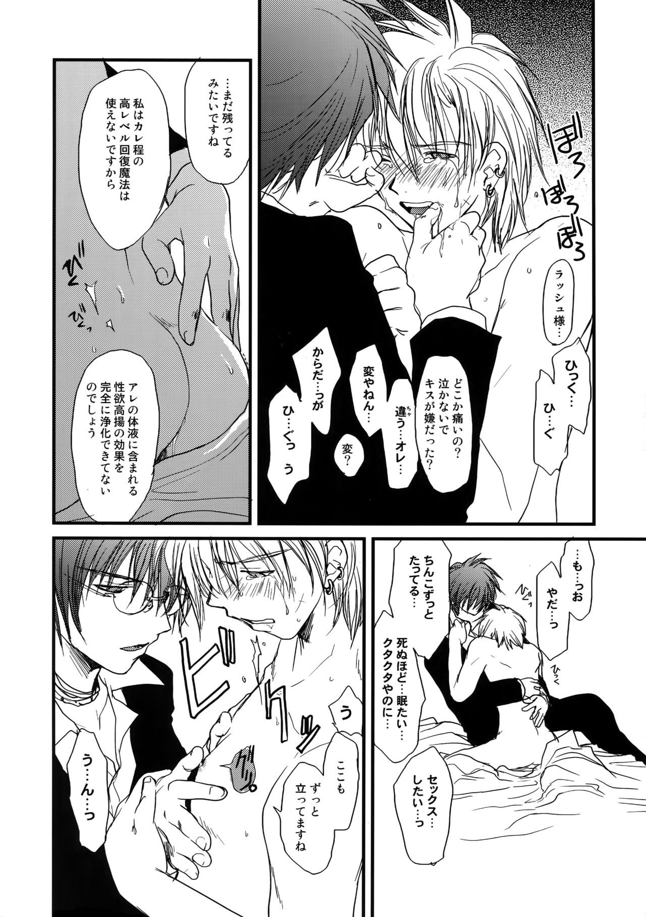 GHDCラッシュヘン2（ゲーマーズヘブン！