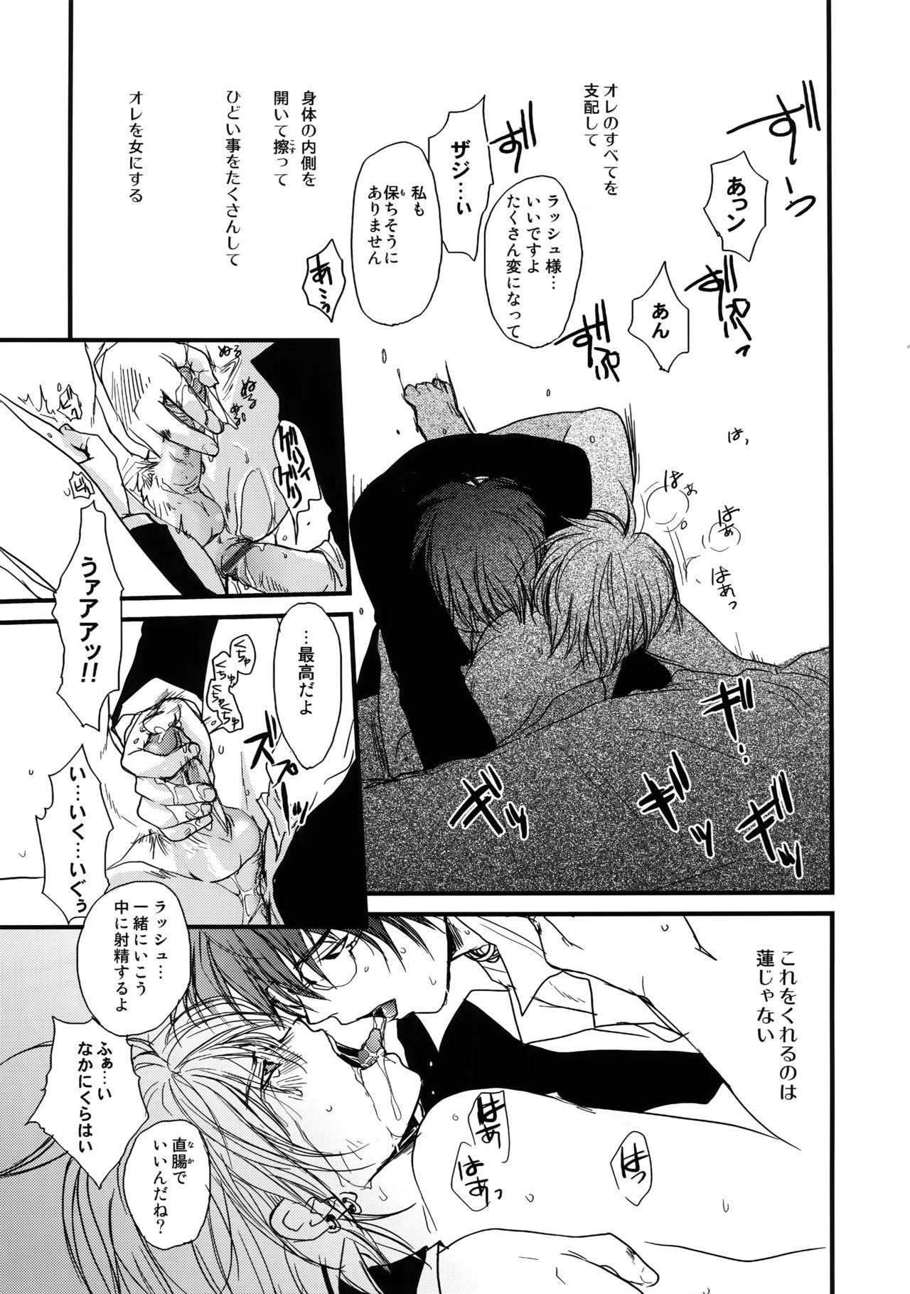 GHDCラッシュヘン2（ゲーマーズヘブン！