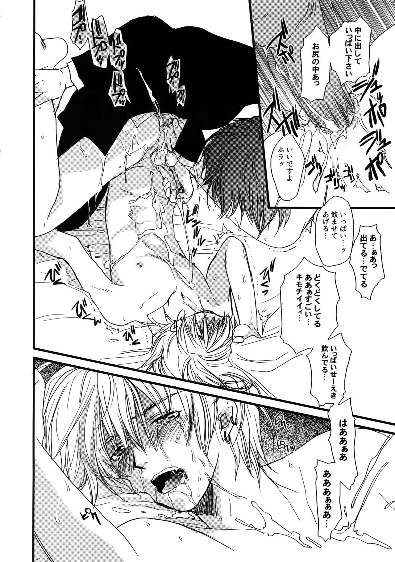 GHDCラッシュヘン2（ゲーマーズヘブン！