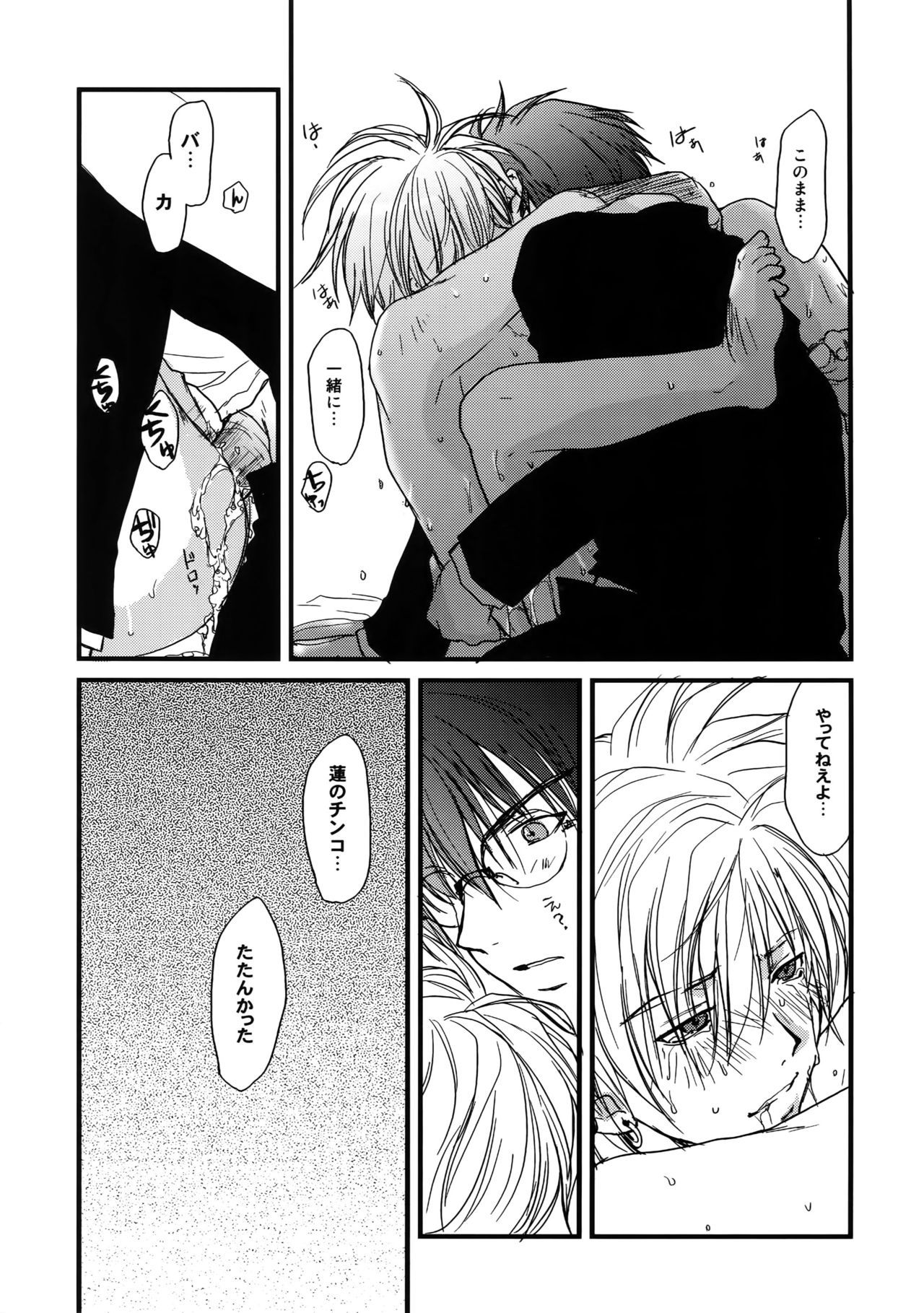 GHDCラッシュヘン2（ゲーマーズヘブン！