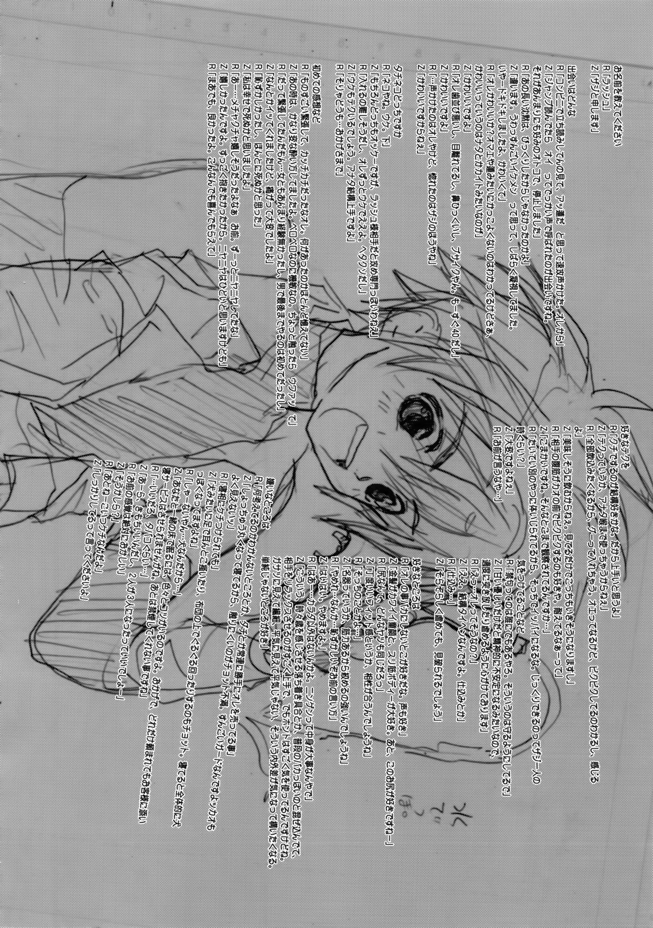 GHDCラッシュヘン2（ゲーマーズヘブン！