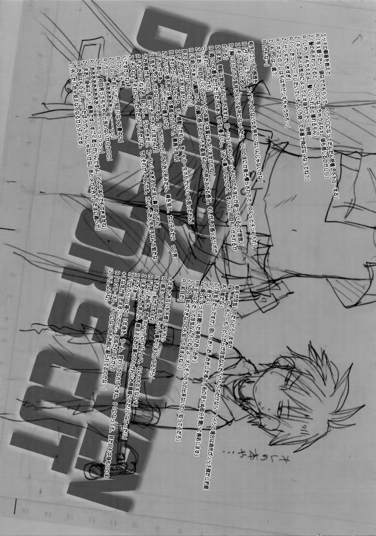 GHDCラッシュヘン2（ゲーマーズヘブン！