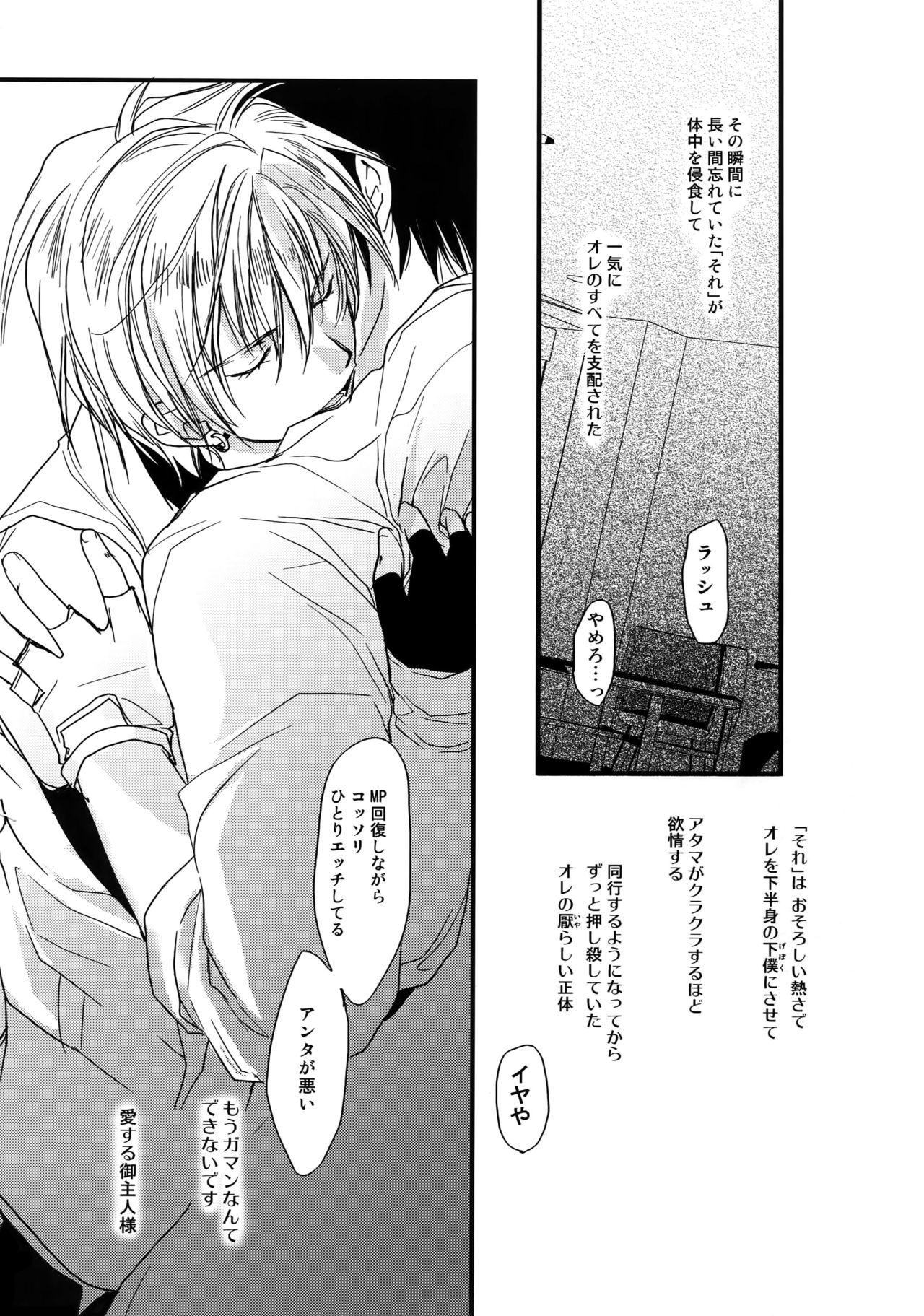 GHDCラッシュヘン2（ゲーマーズヘブン！