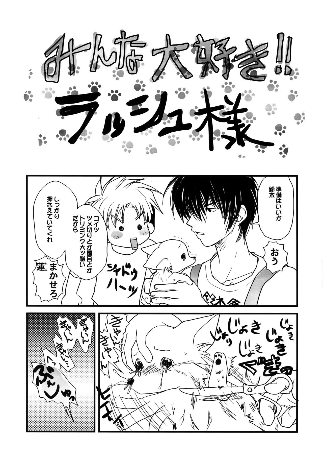 GHDCラッシュヘン2（ゲーマーズヘブン！