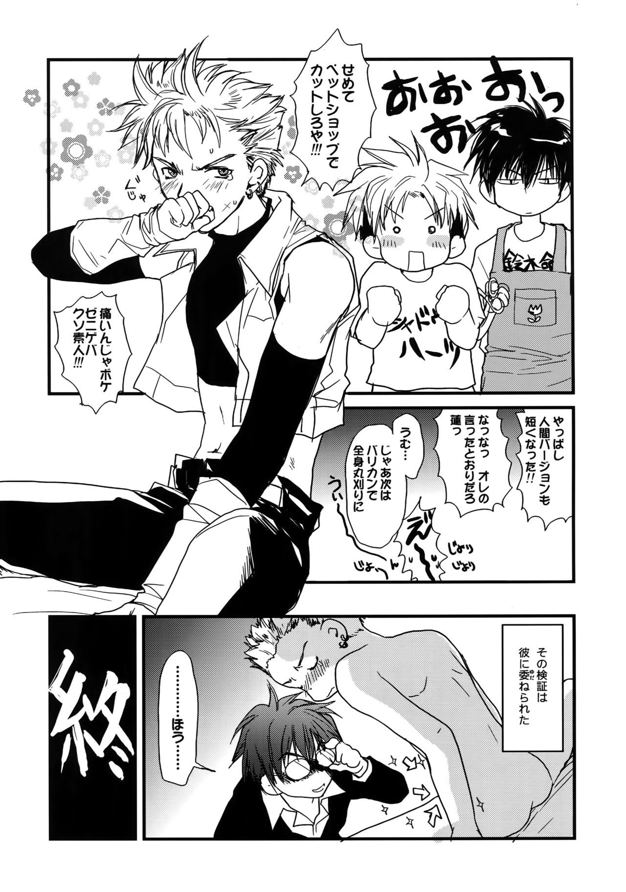 GHDCラッシュヘン2（ゲーマーズヘブン！