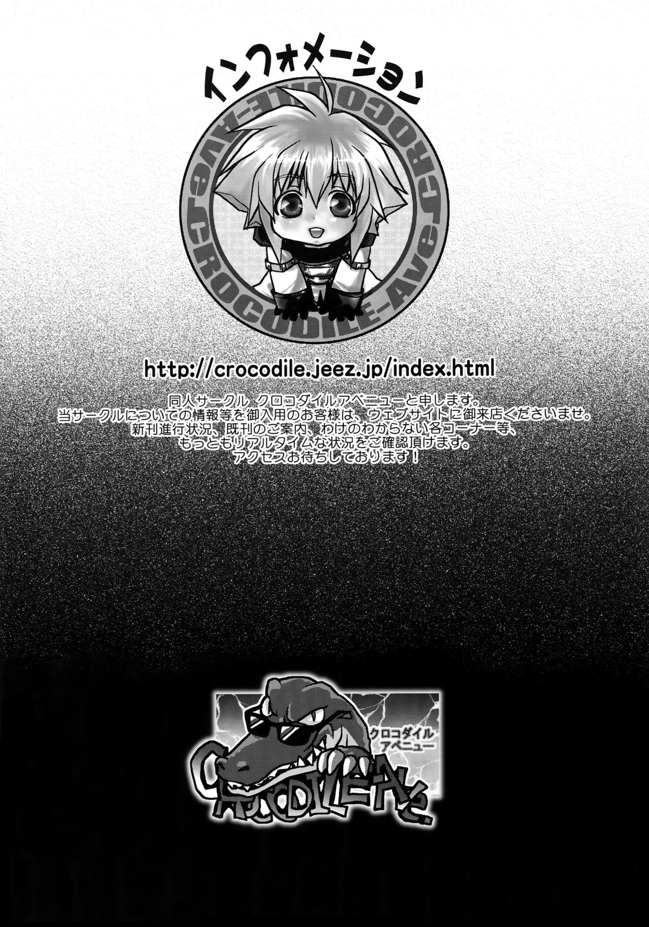 GHDCラッシュヘン2（ゲーマーズヘブン！