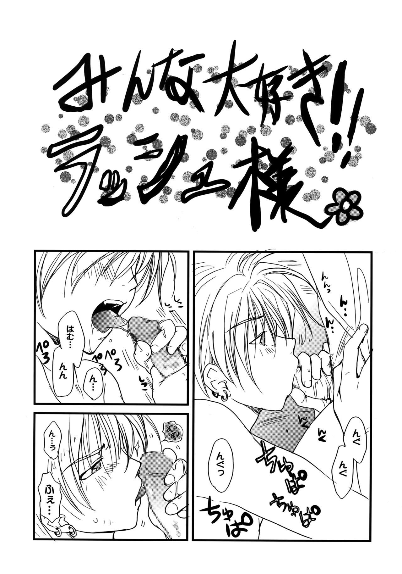 GHDCラッシュヘン2（ゲーマーズヘブン！