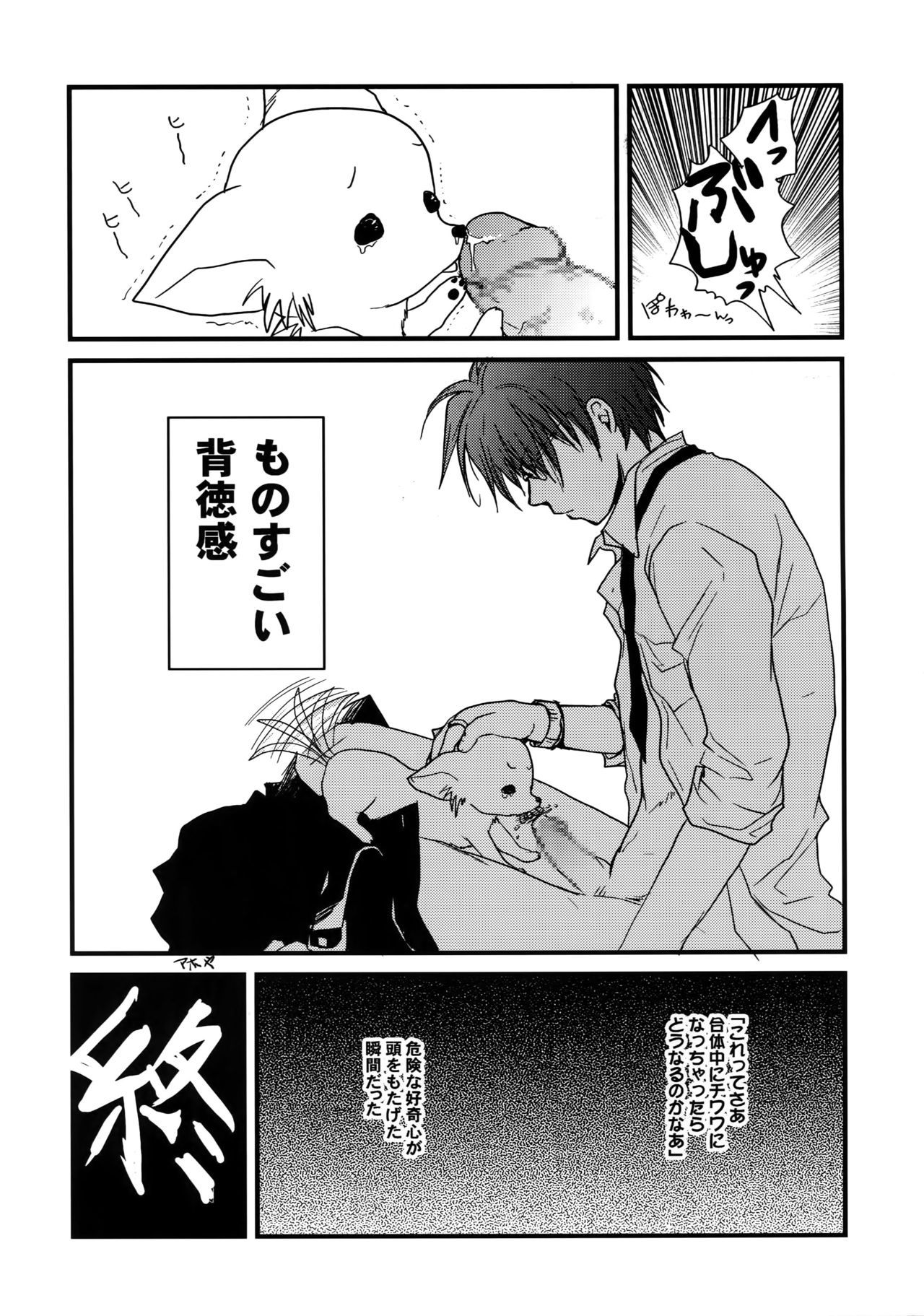 GHDCラッシュヘン2（ゲーマーズヘブン！