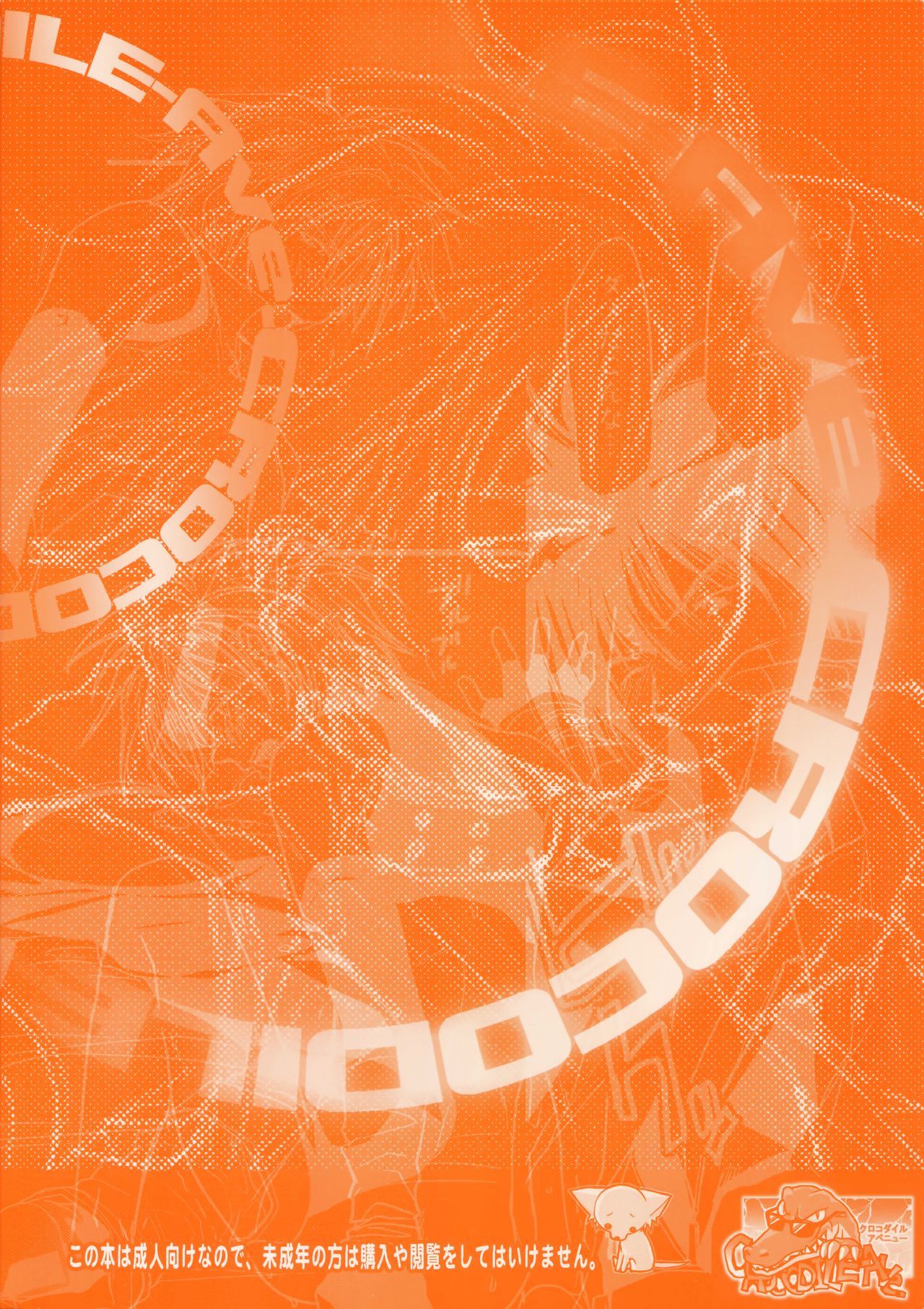 GHDCラッシュヘン2（ゲーマーズヘブン！