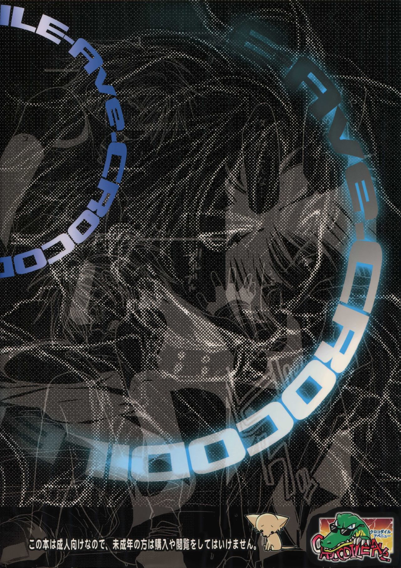 GHDCラッシュヘン2（ゲーマーズヘブン！